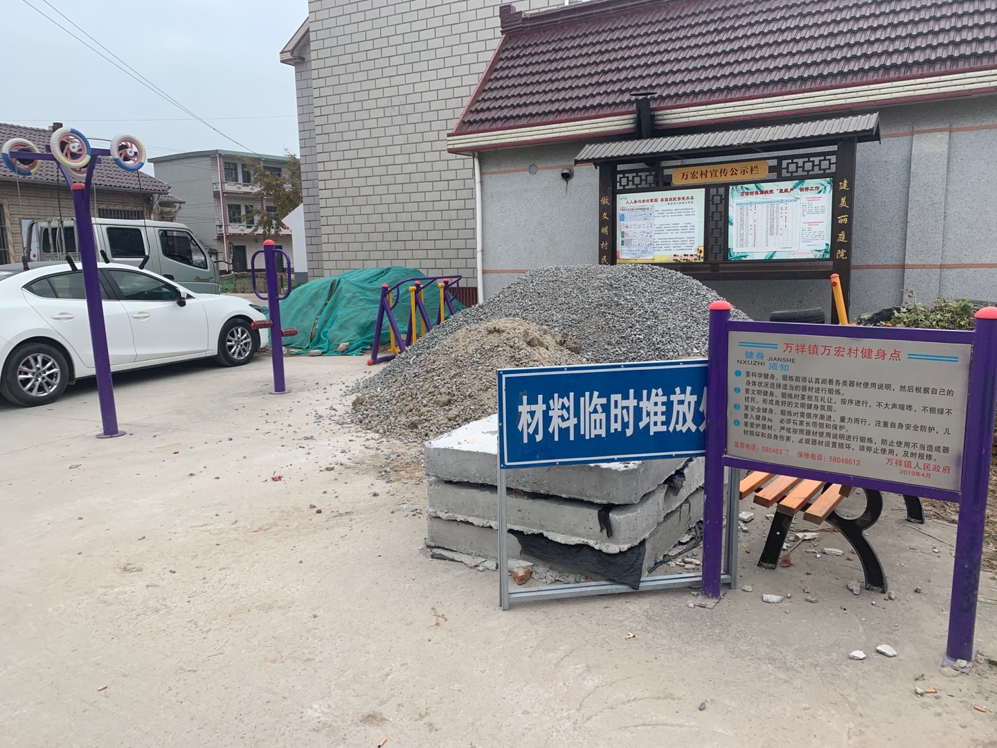 萬宏村萬五2組