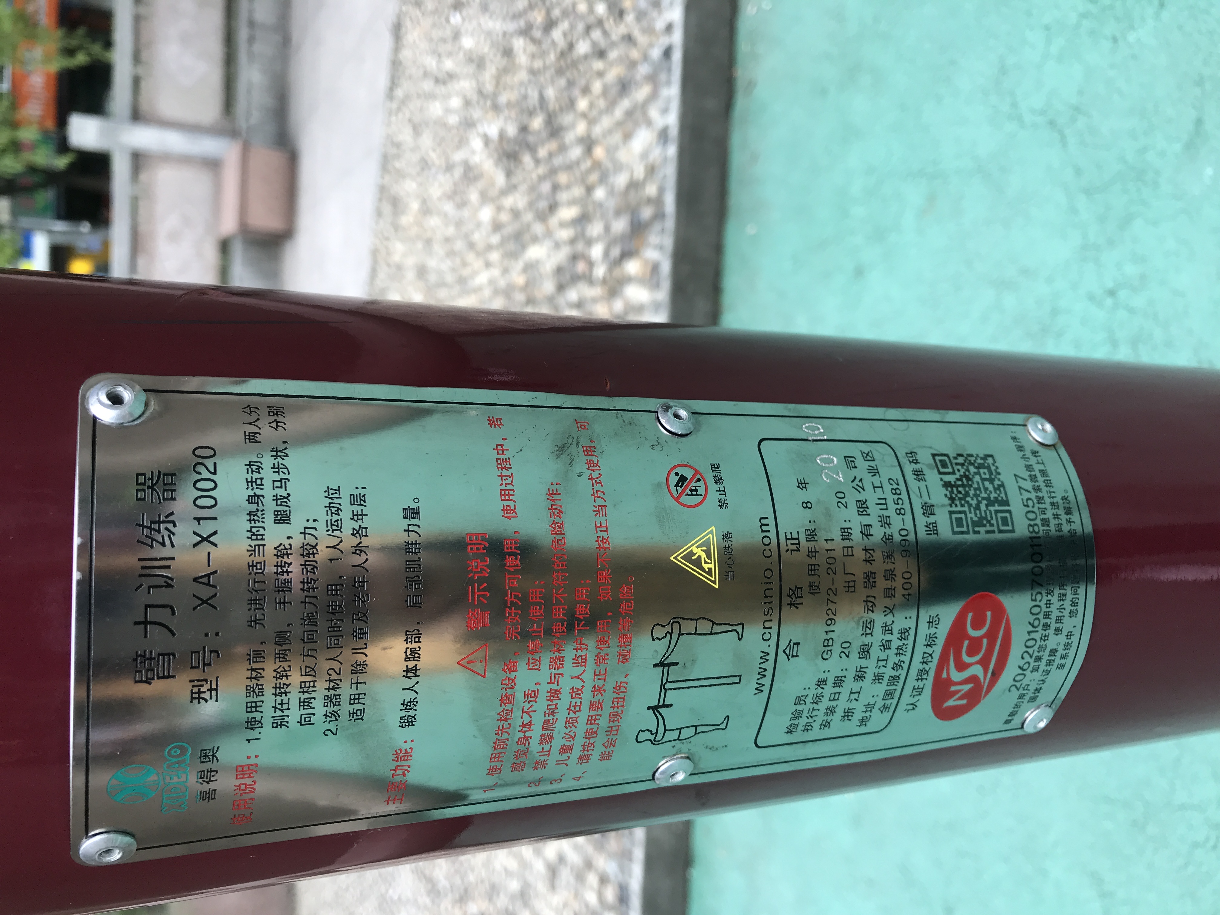 臂力訓練器