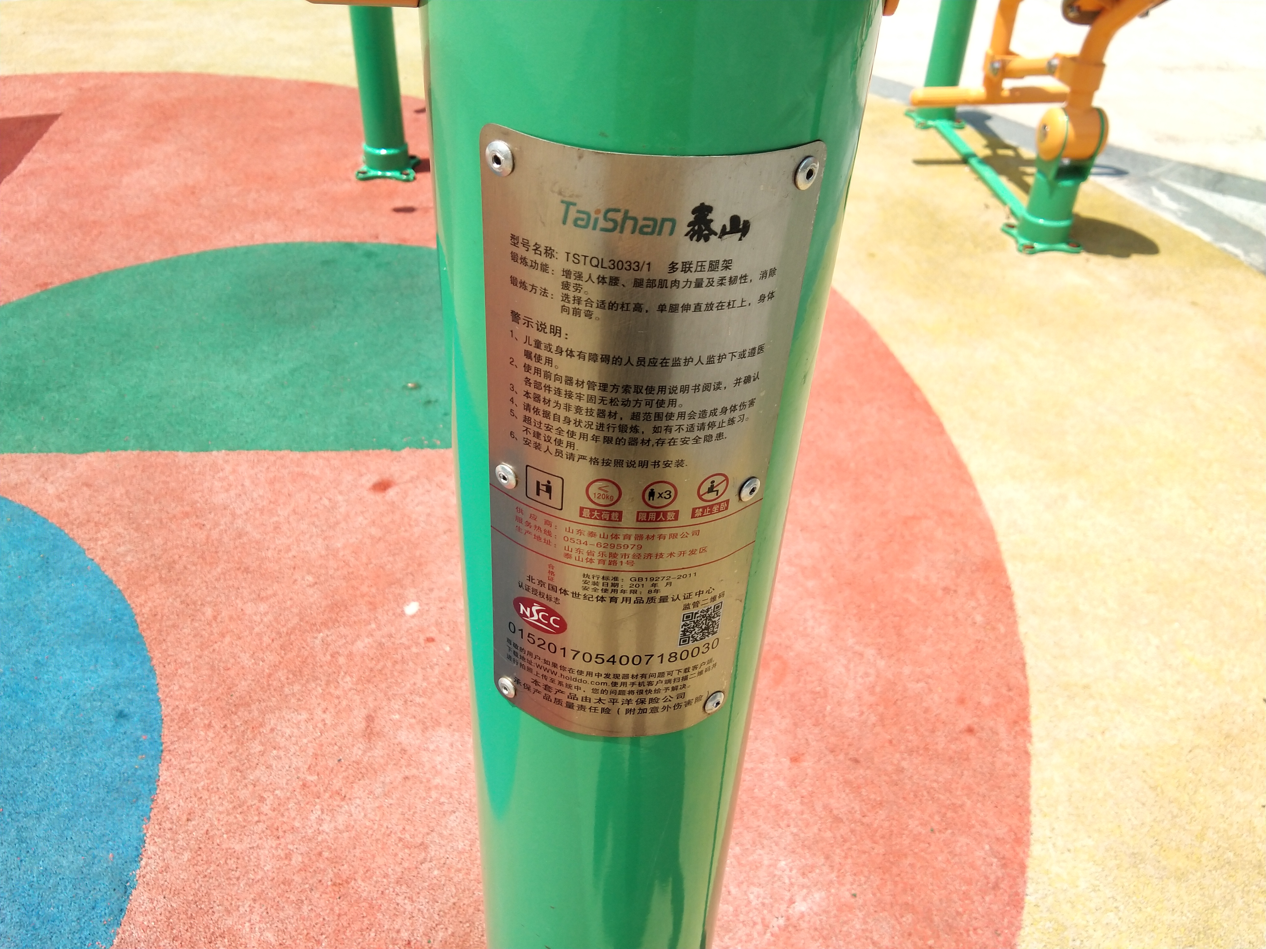 多聯壓腿架