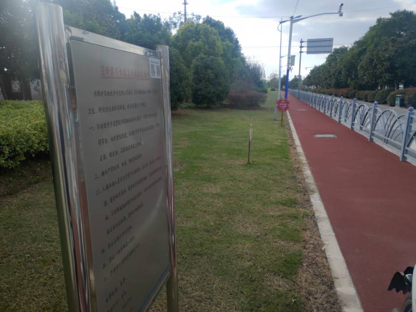 豎新鎮健身步道