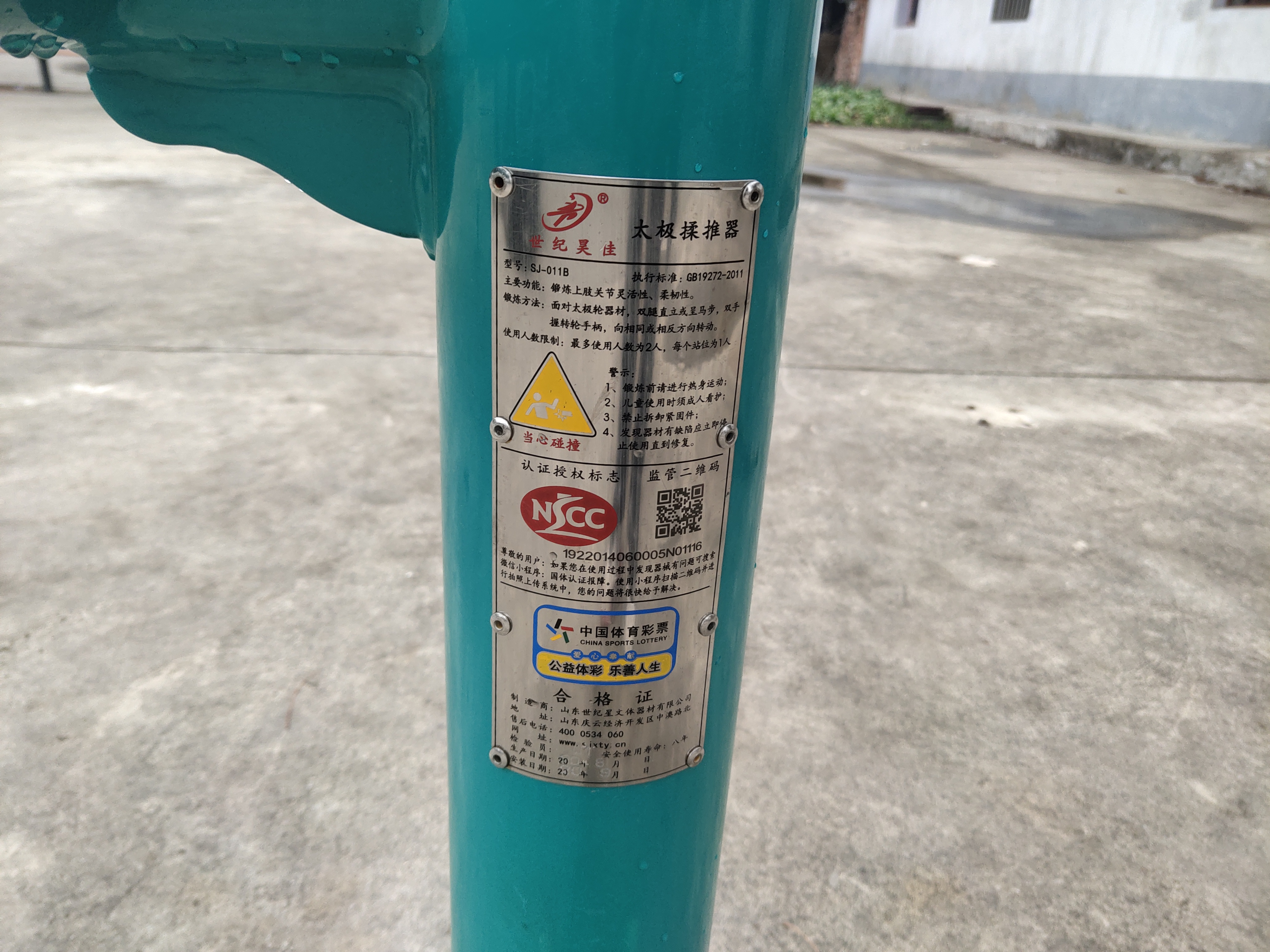 太極揉推器