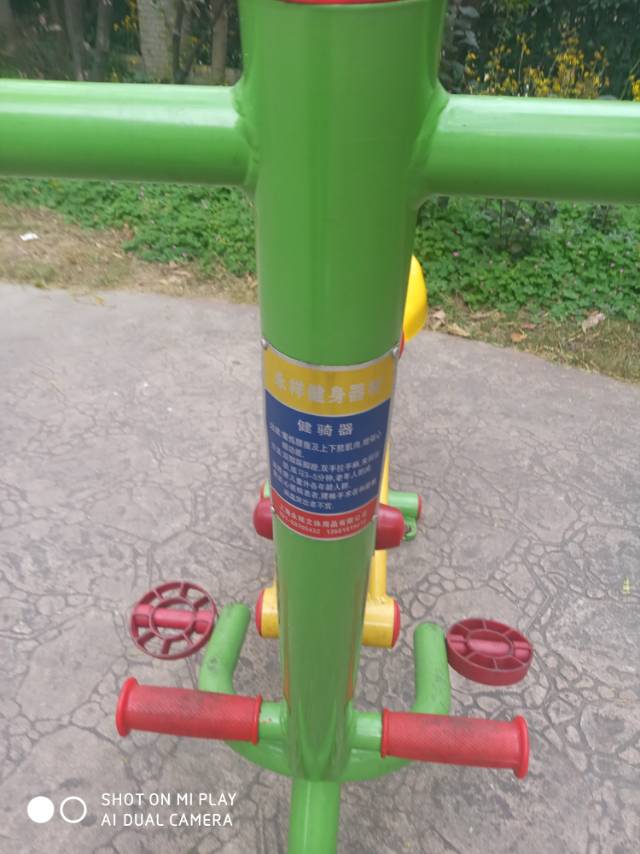 健騎器