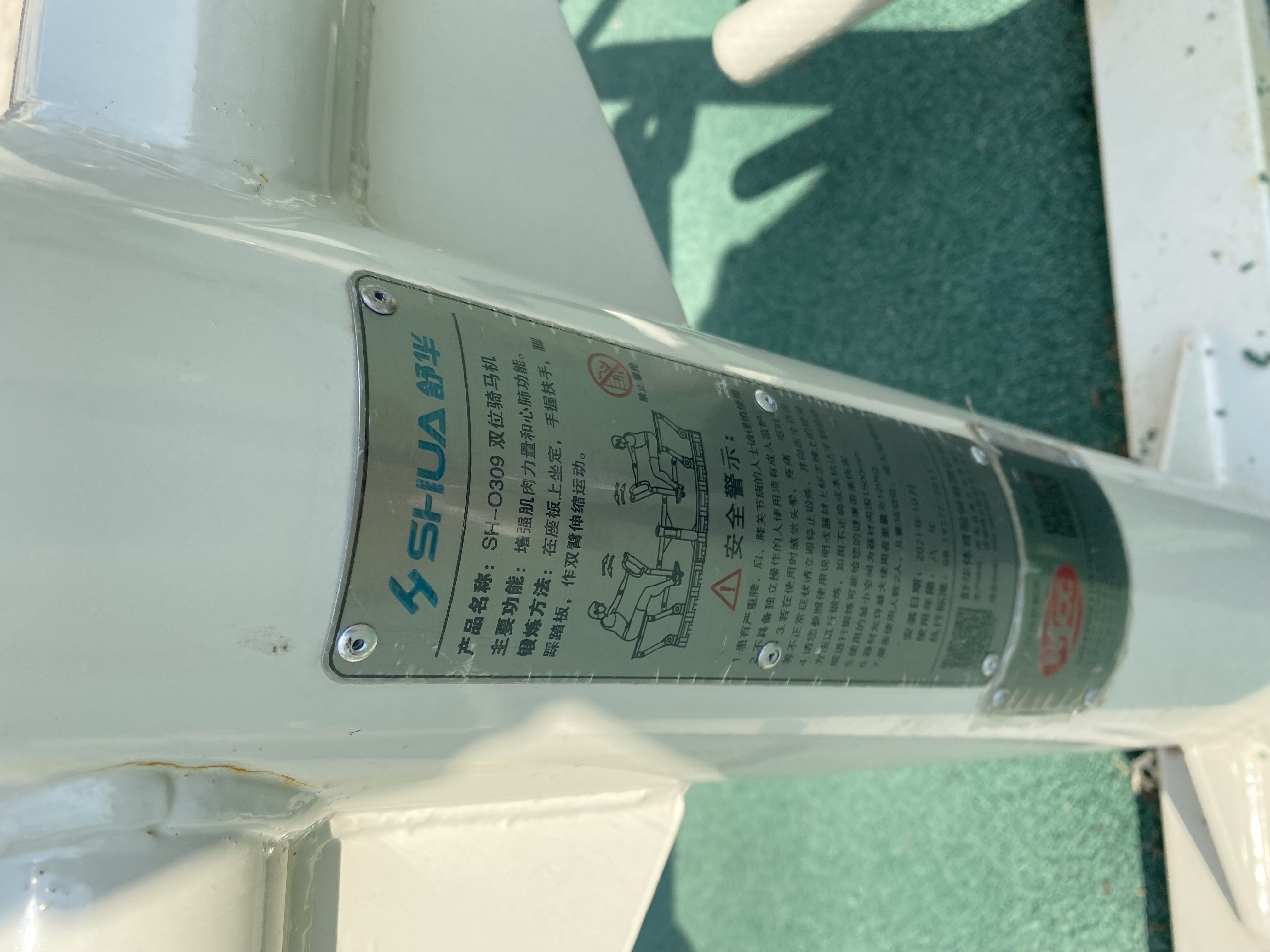 兒童娛樂設施