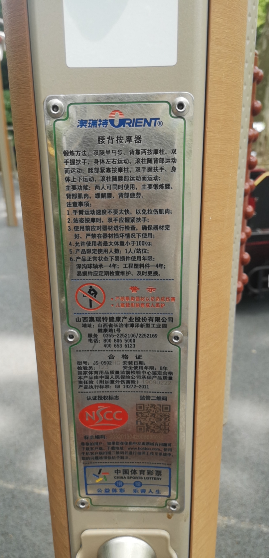 腰背按摩器