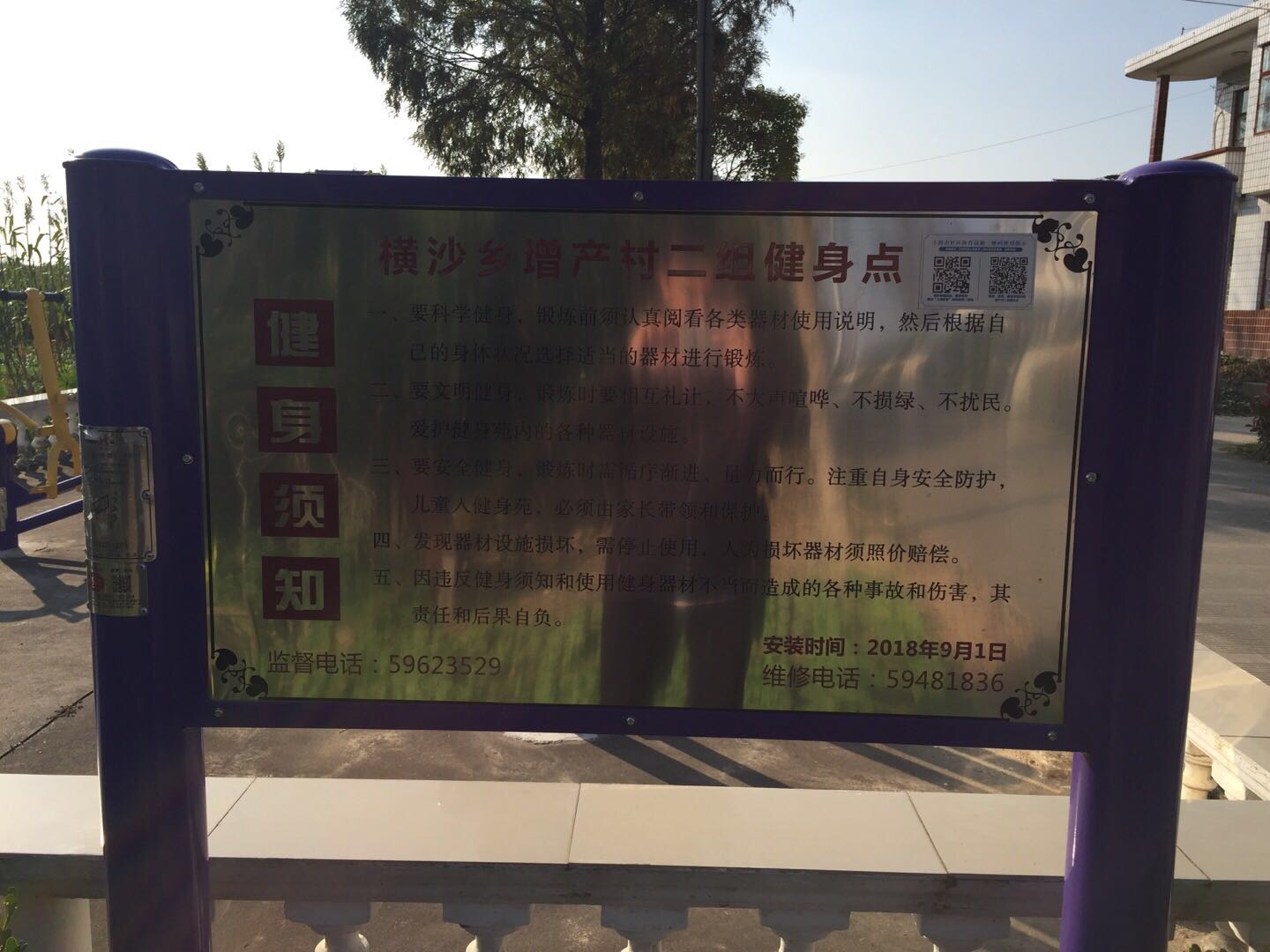 告示牌