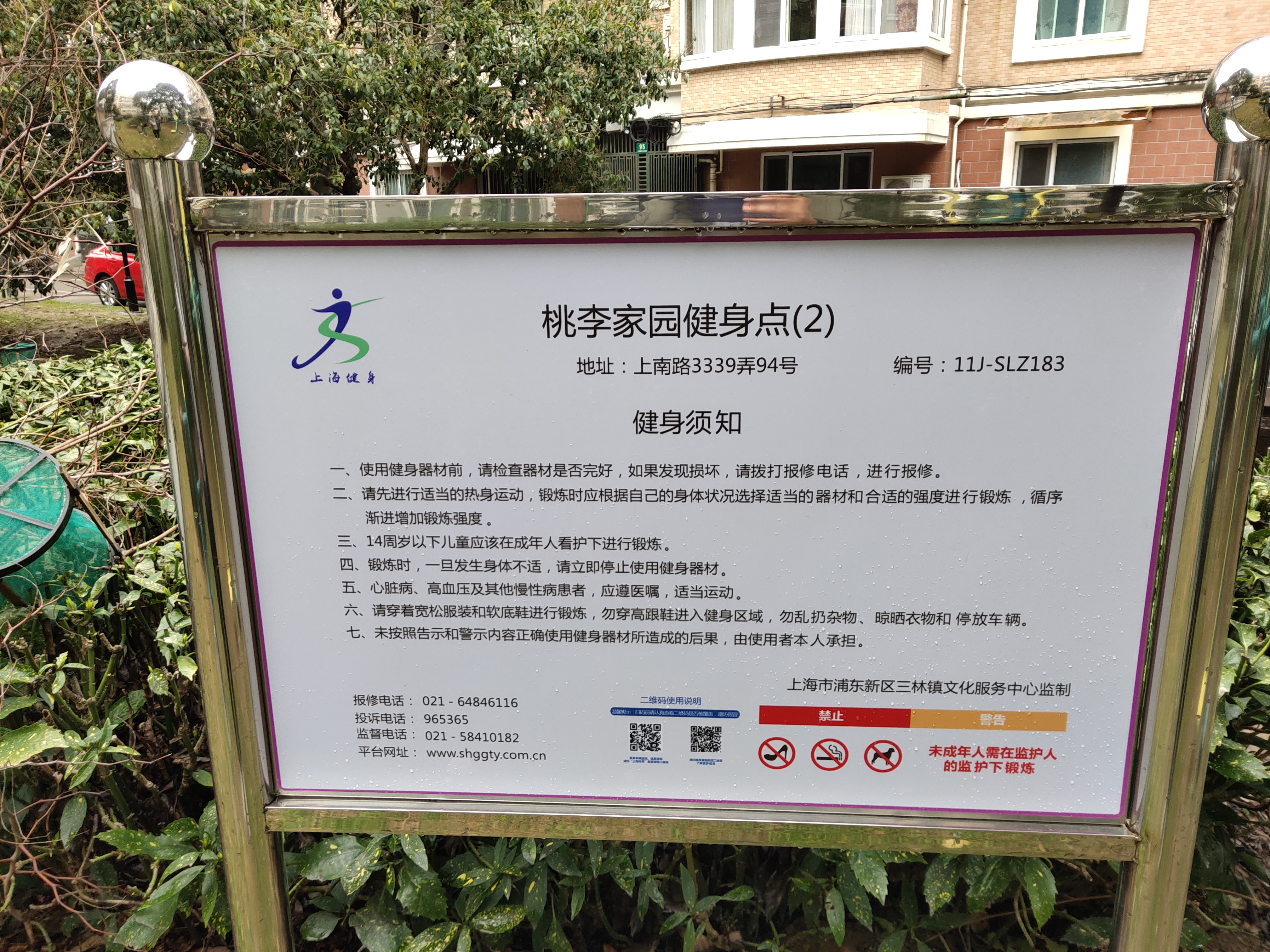 桃李家園健身點(2)