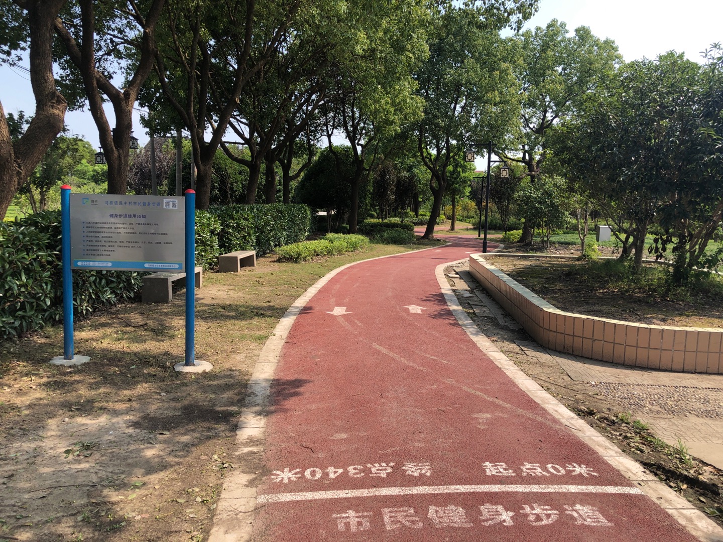 馬橋鎮民主村市民健身步道