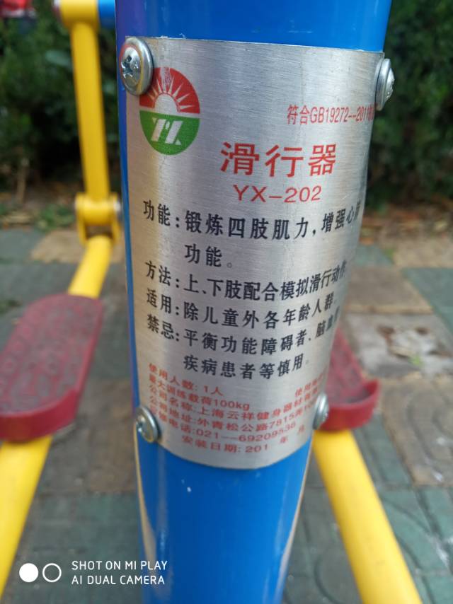 滑行器