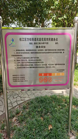 名庭花苑