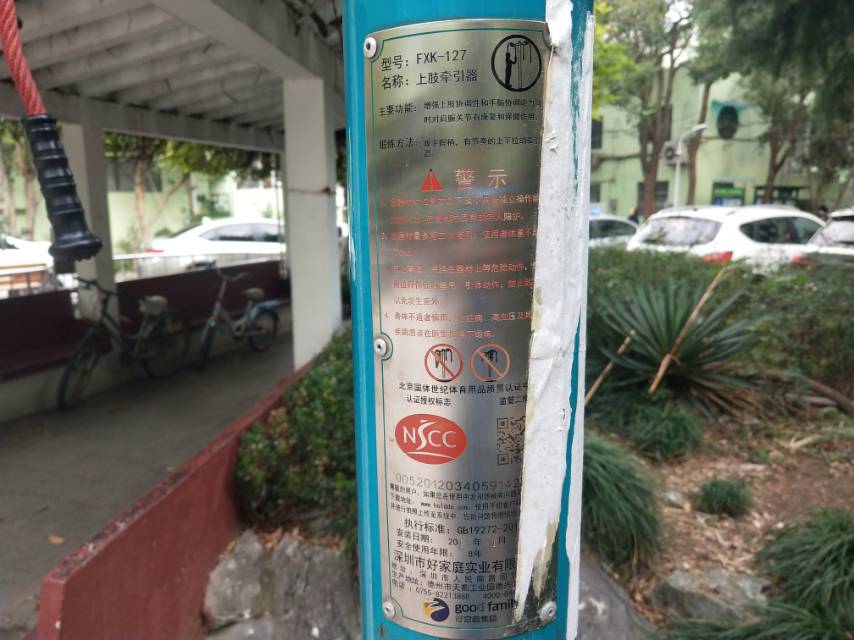 上肢牽引器