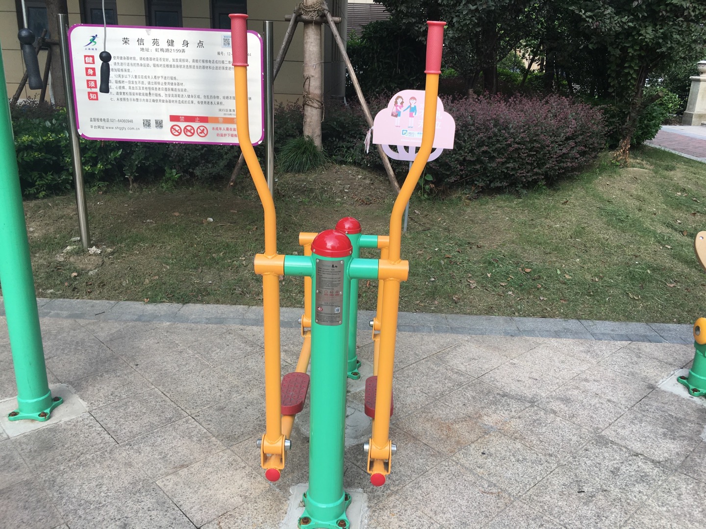 平步機