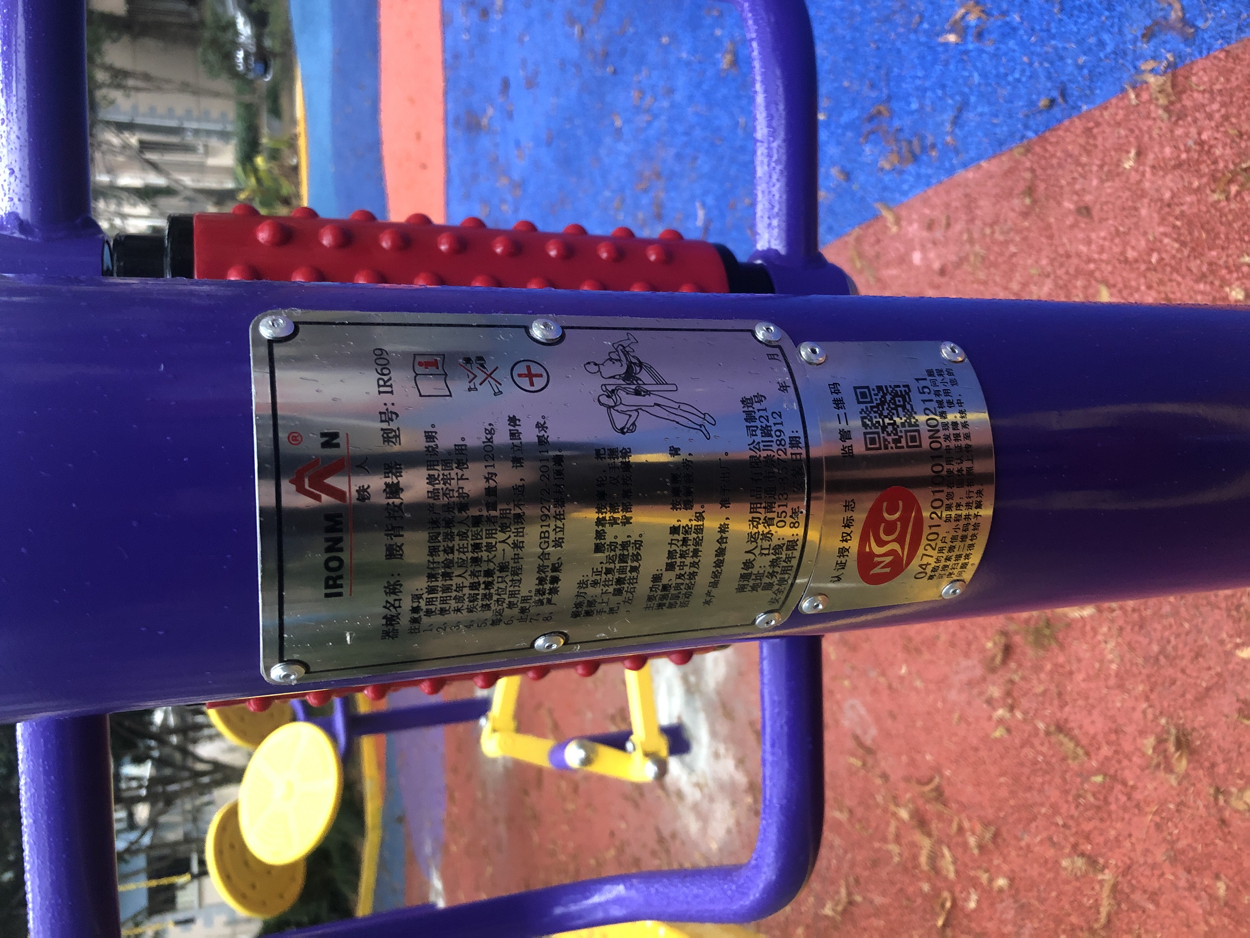 腰背按摩器