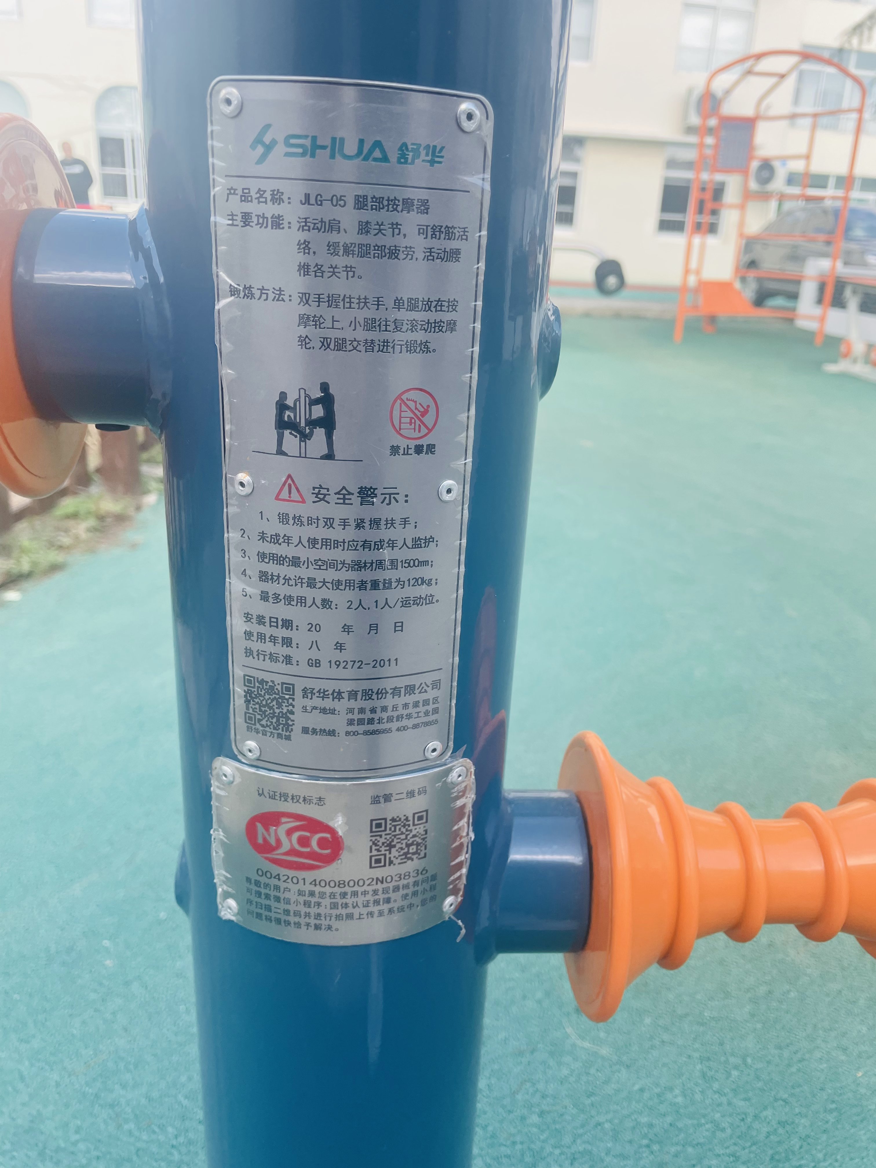 腿部按摩器