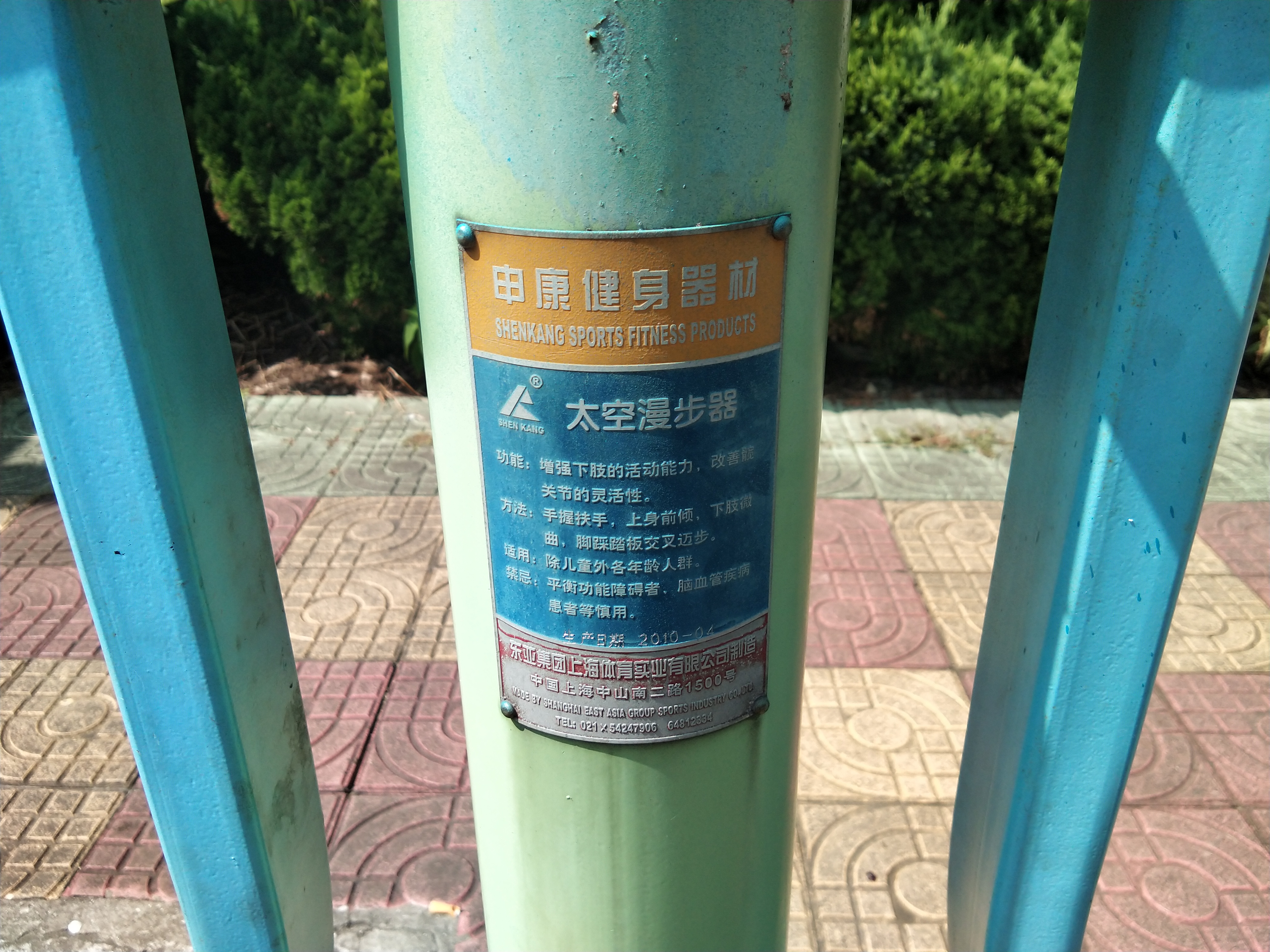 太空漫步器