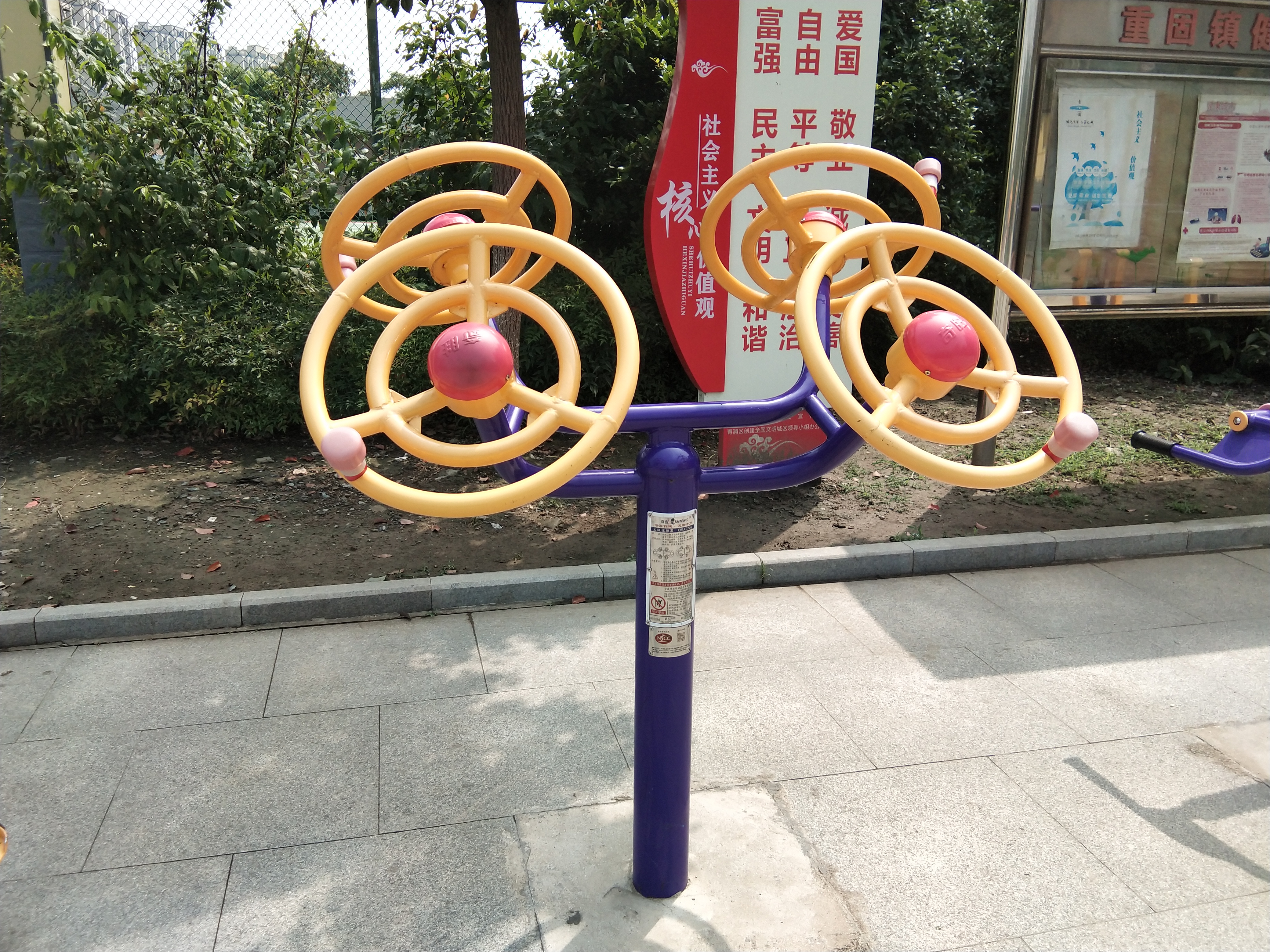 太極揉推器