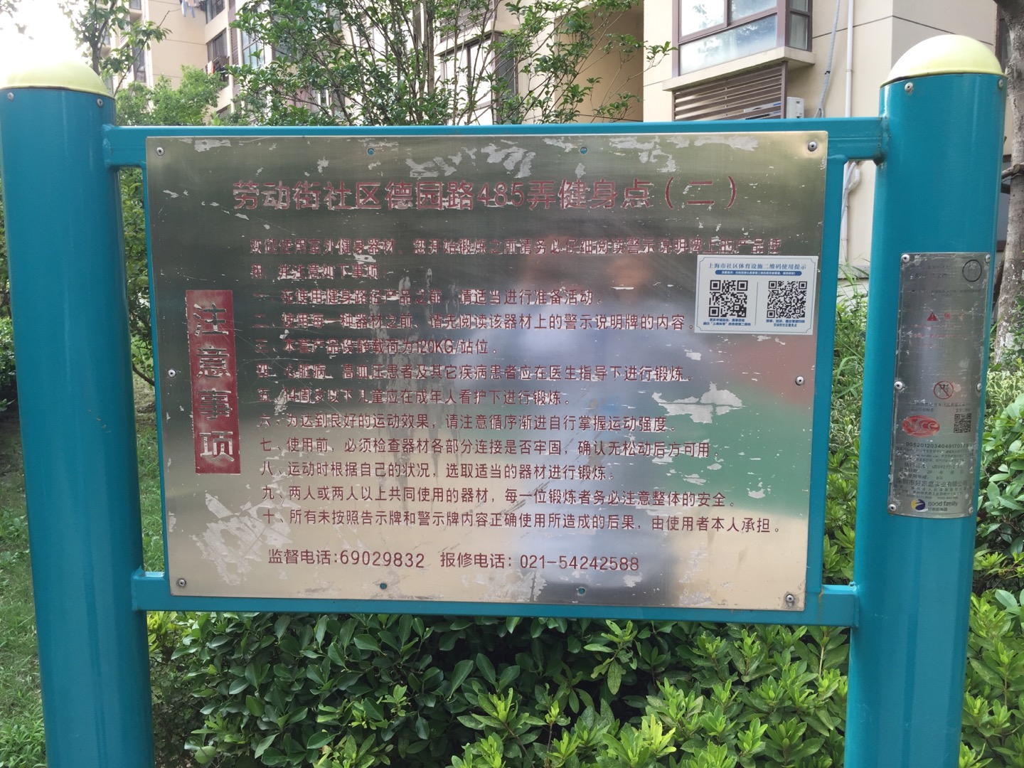 告示牌