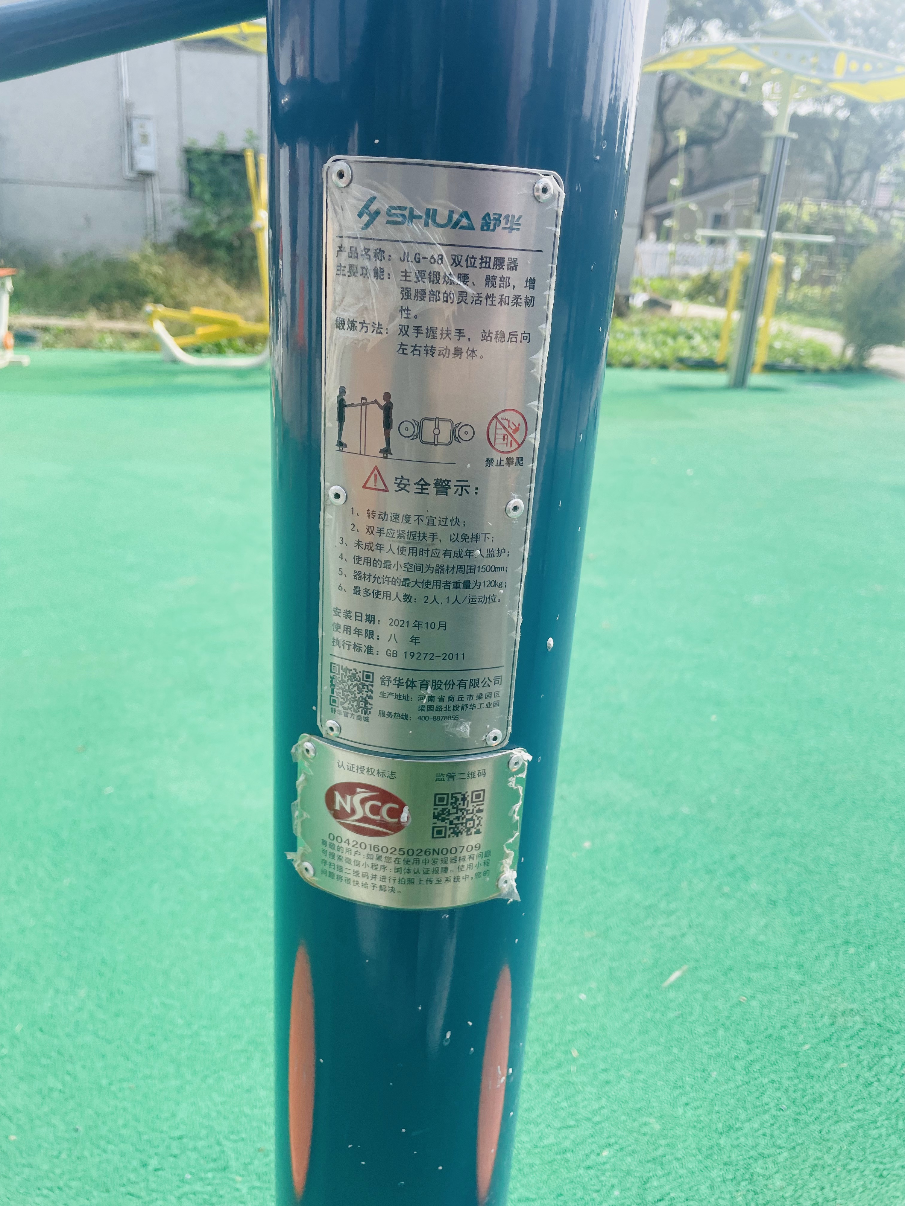 二位鐘擺器