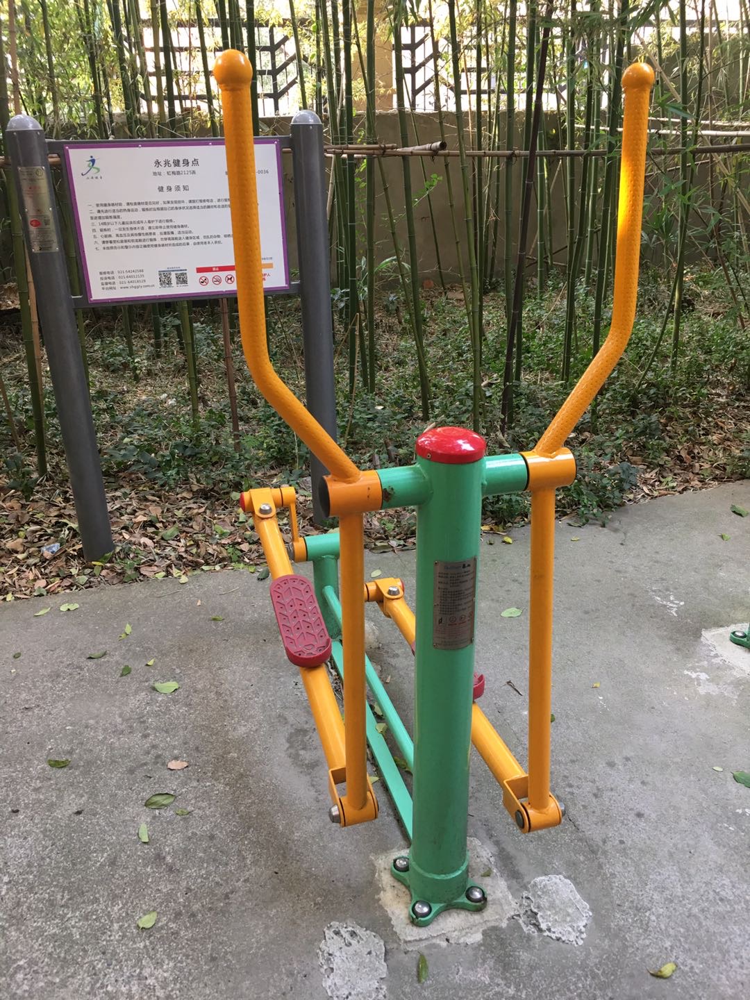 橢圓機