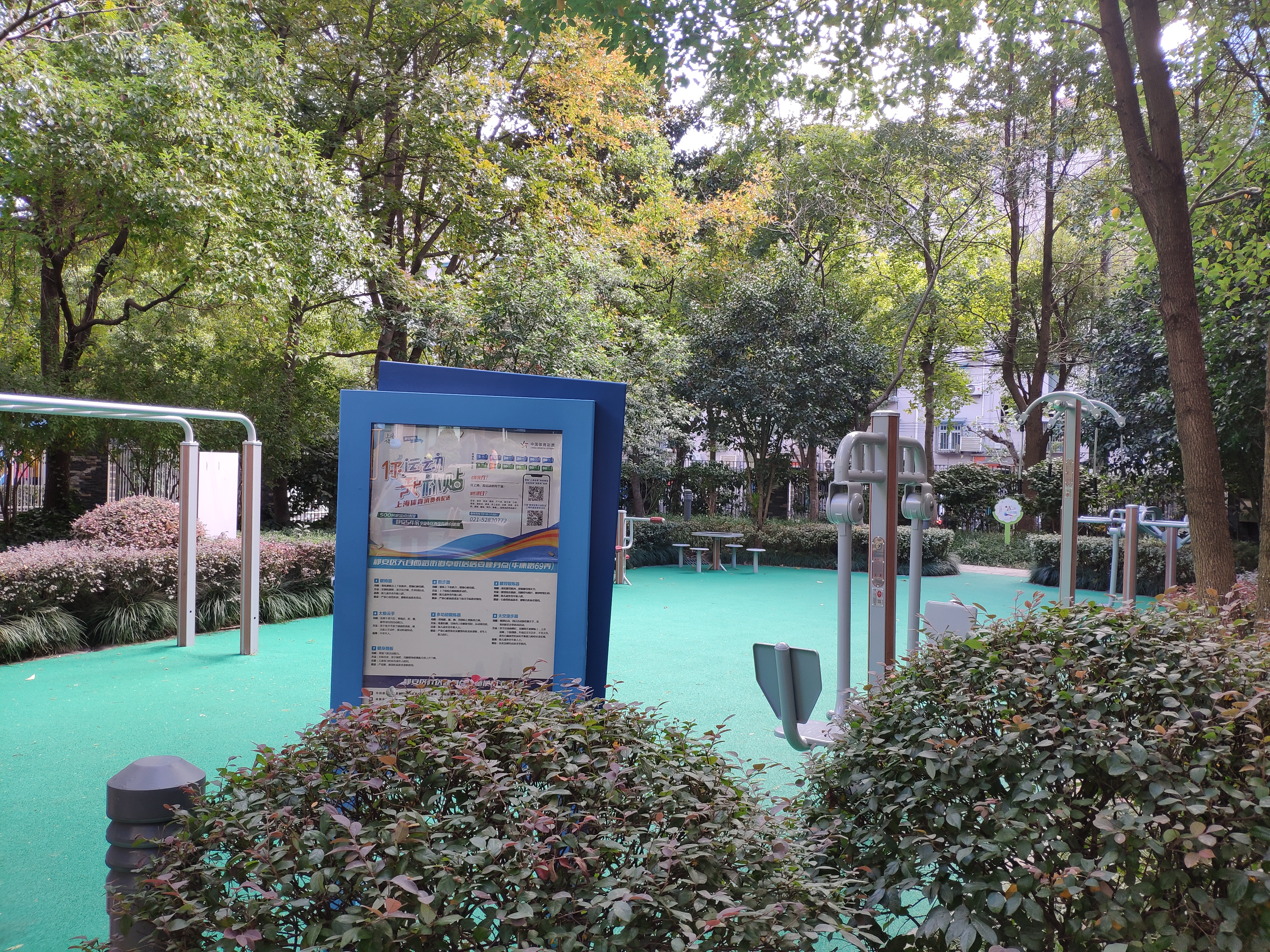 靜安區天目西路街道卓悅居居委健身點（華康路69弄）