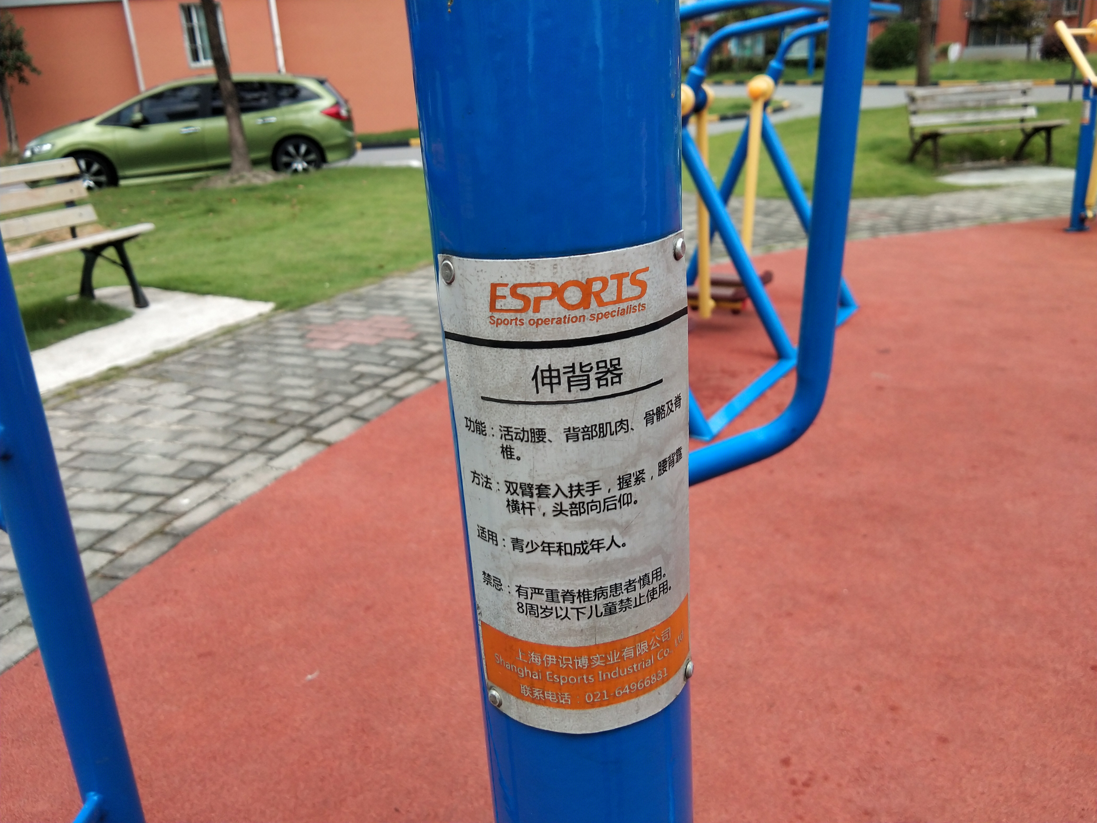 伸背器