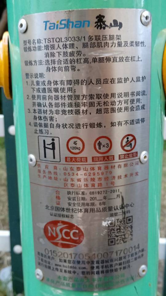 多聯壓腿架