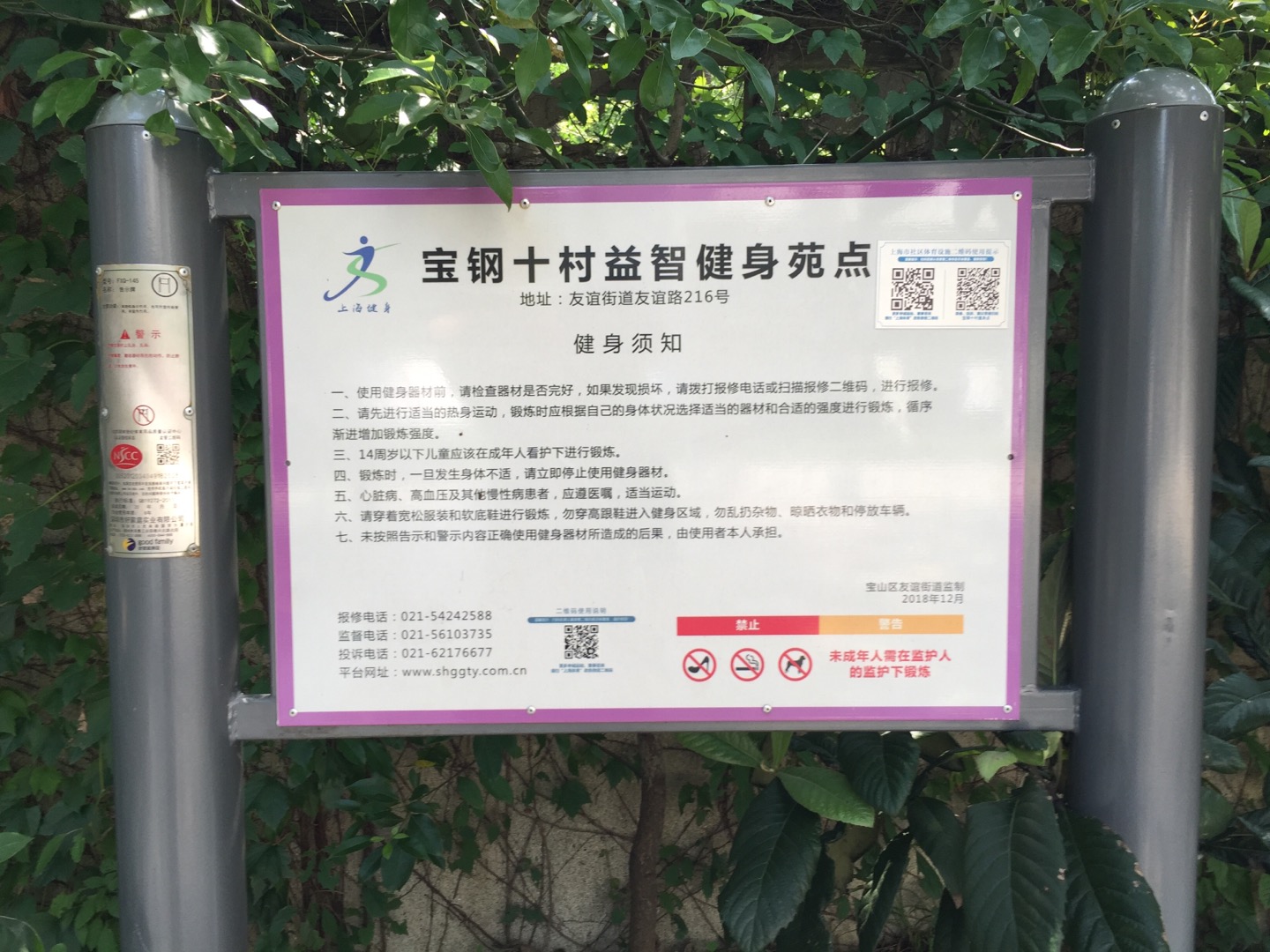 告示牌