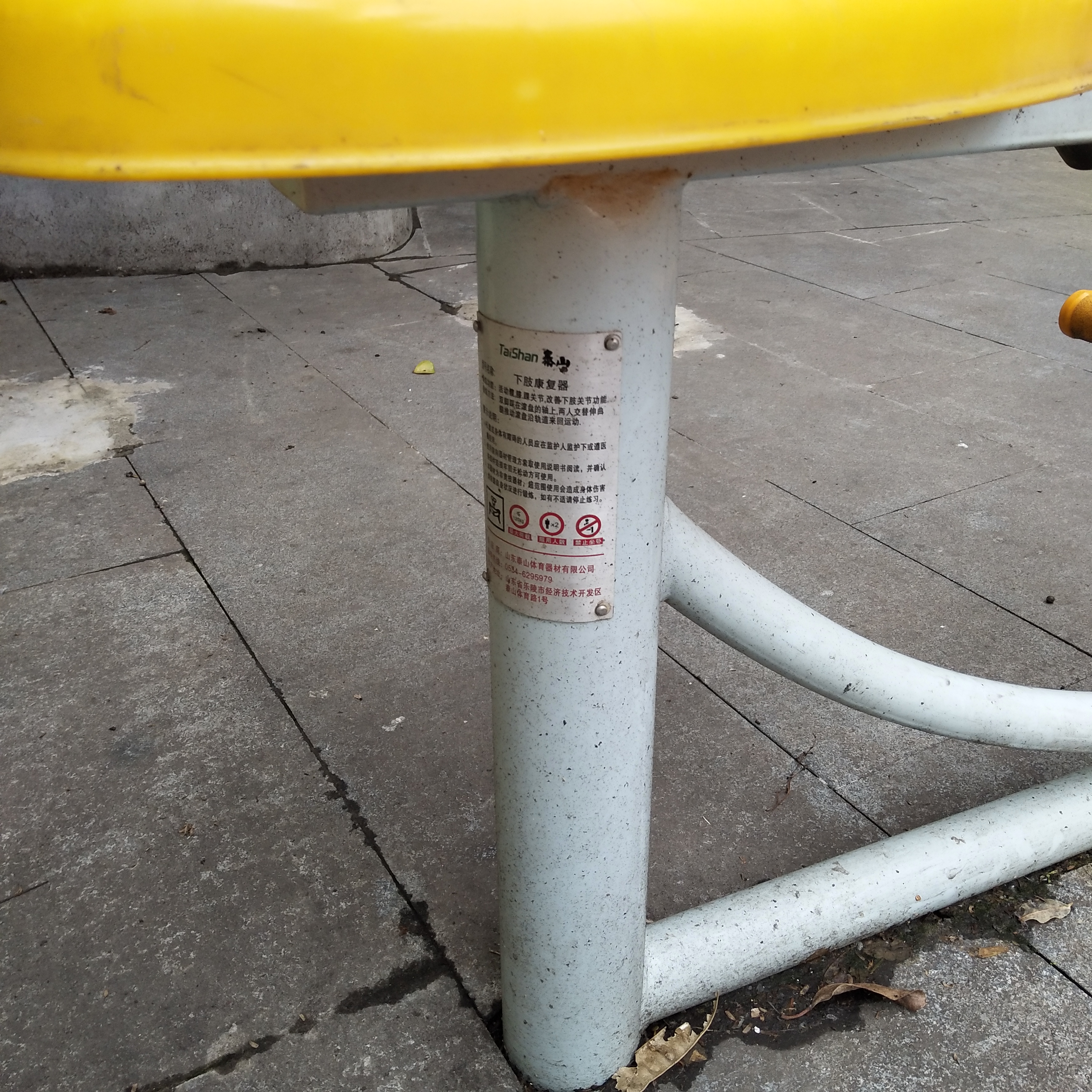 下肢康復器