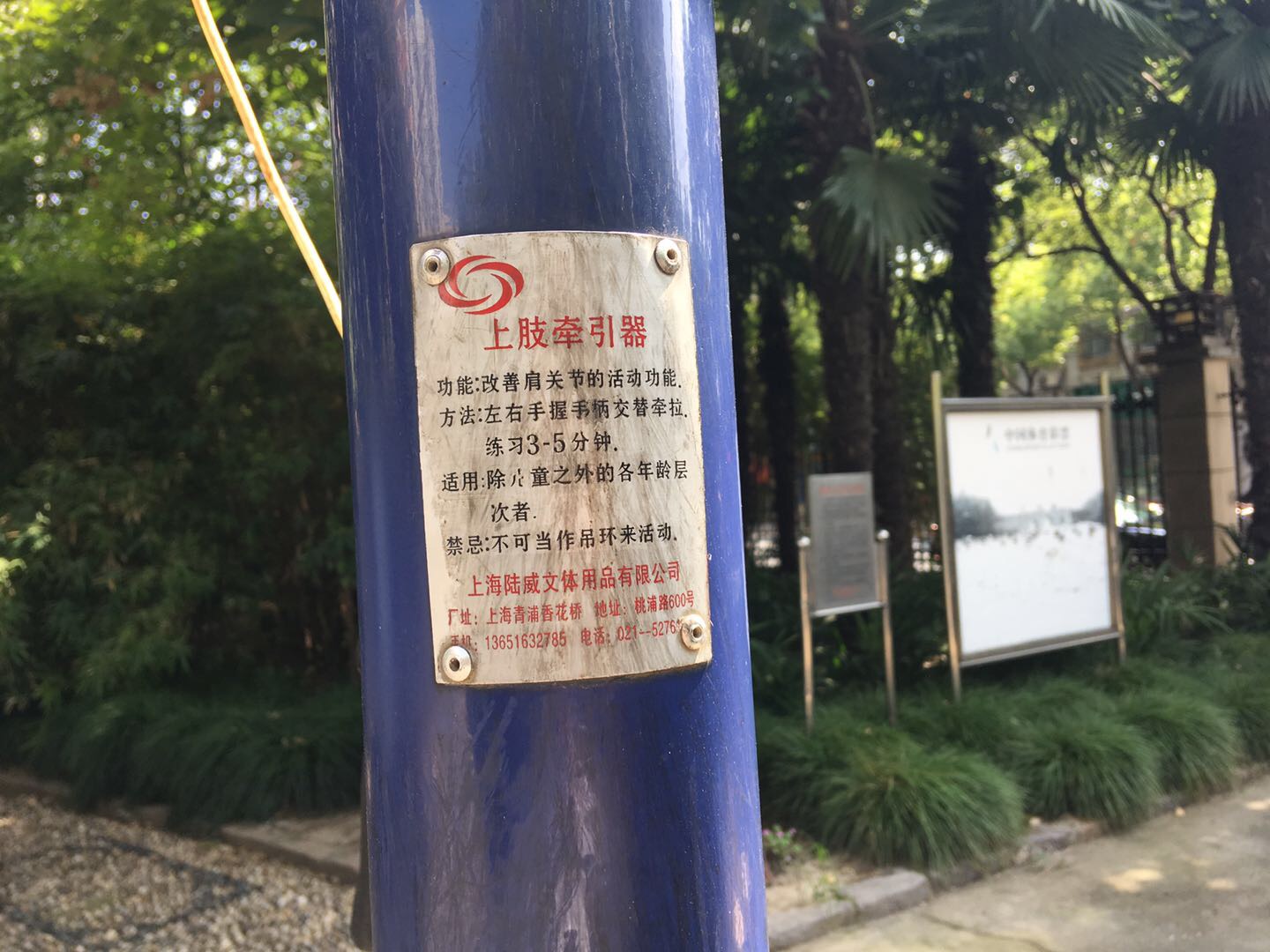 上肢牽引器