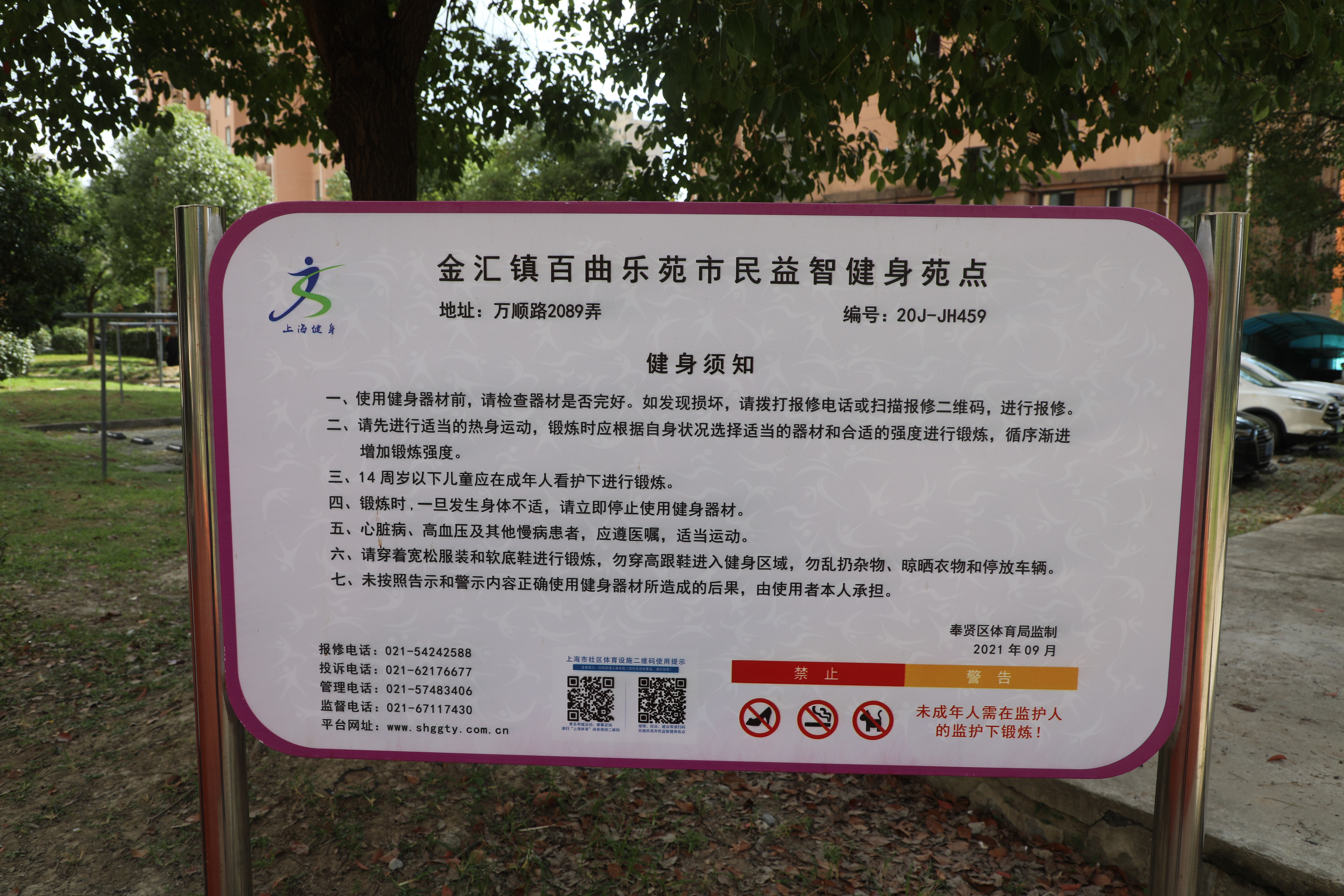 金匯鎮百曲樂苑市民益智健身苑點