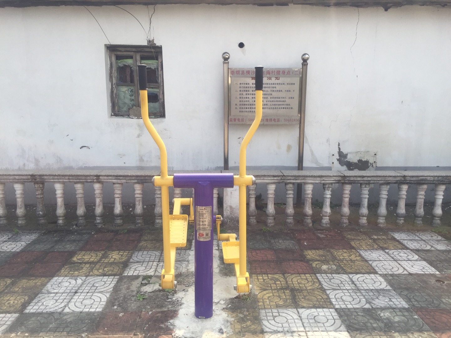 橢圓機