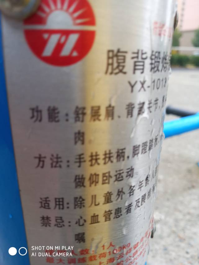 腹背鍛煉器
