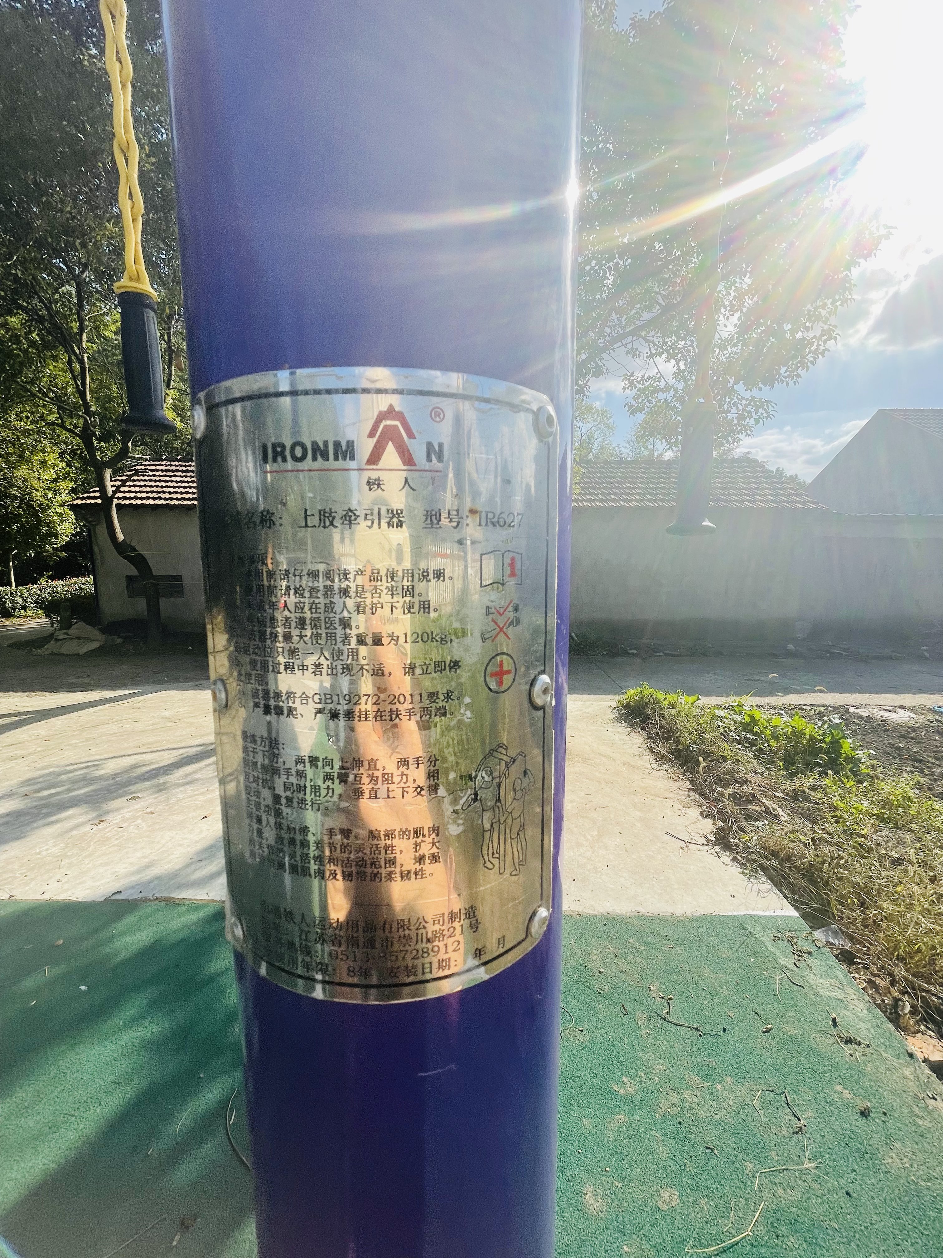 上肢牽引器
