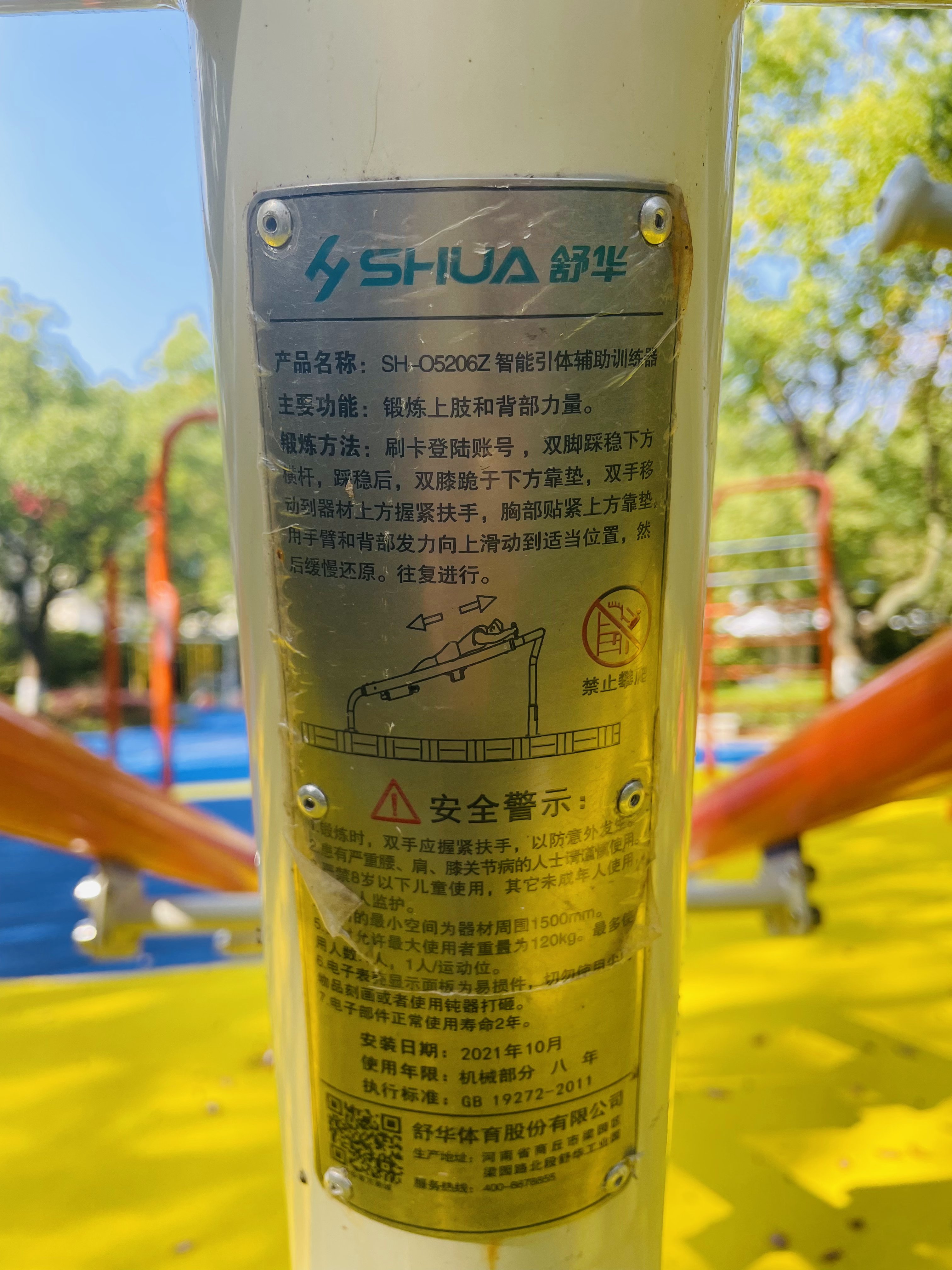 上肢牽引器