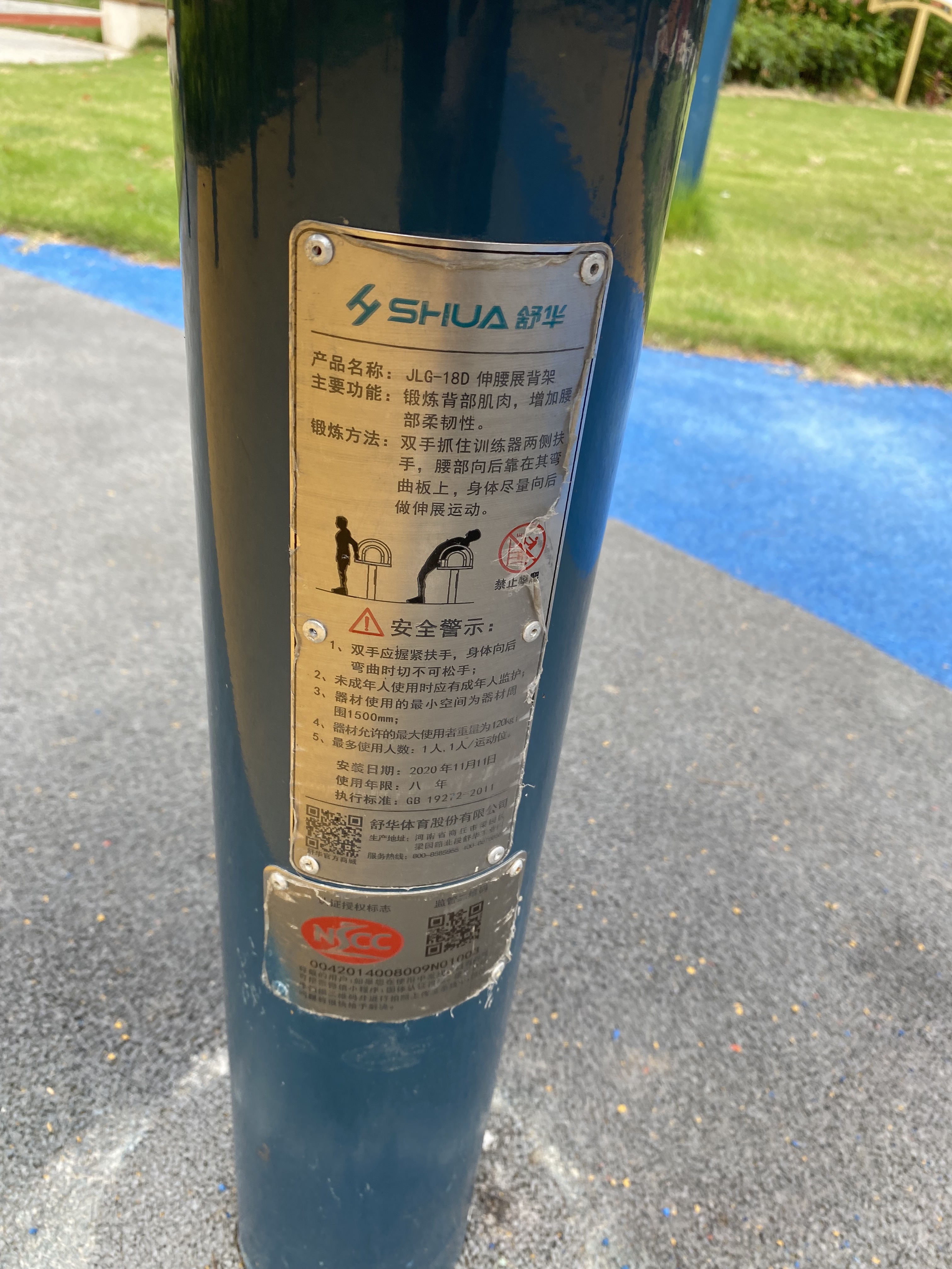 腰腿鍛煉器