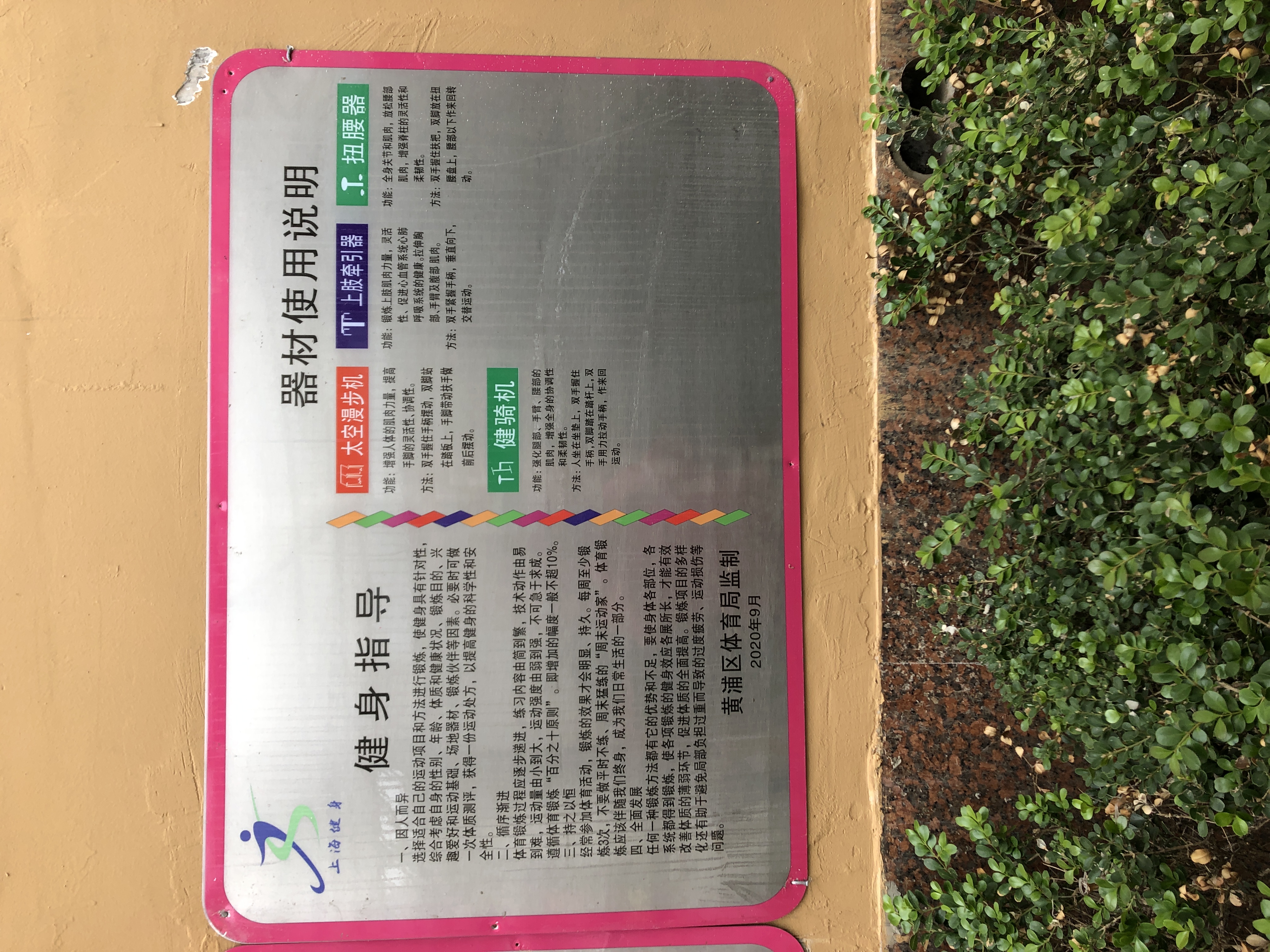 誠信大廈市民益智健身點