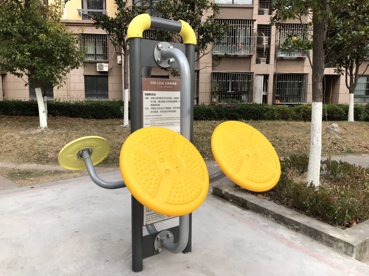 太極揉推器
