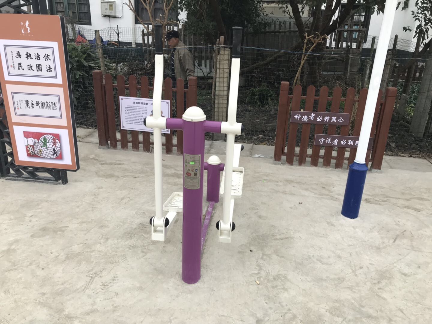 橢圓機
