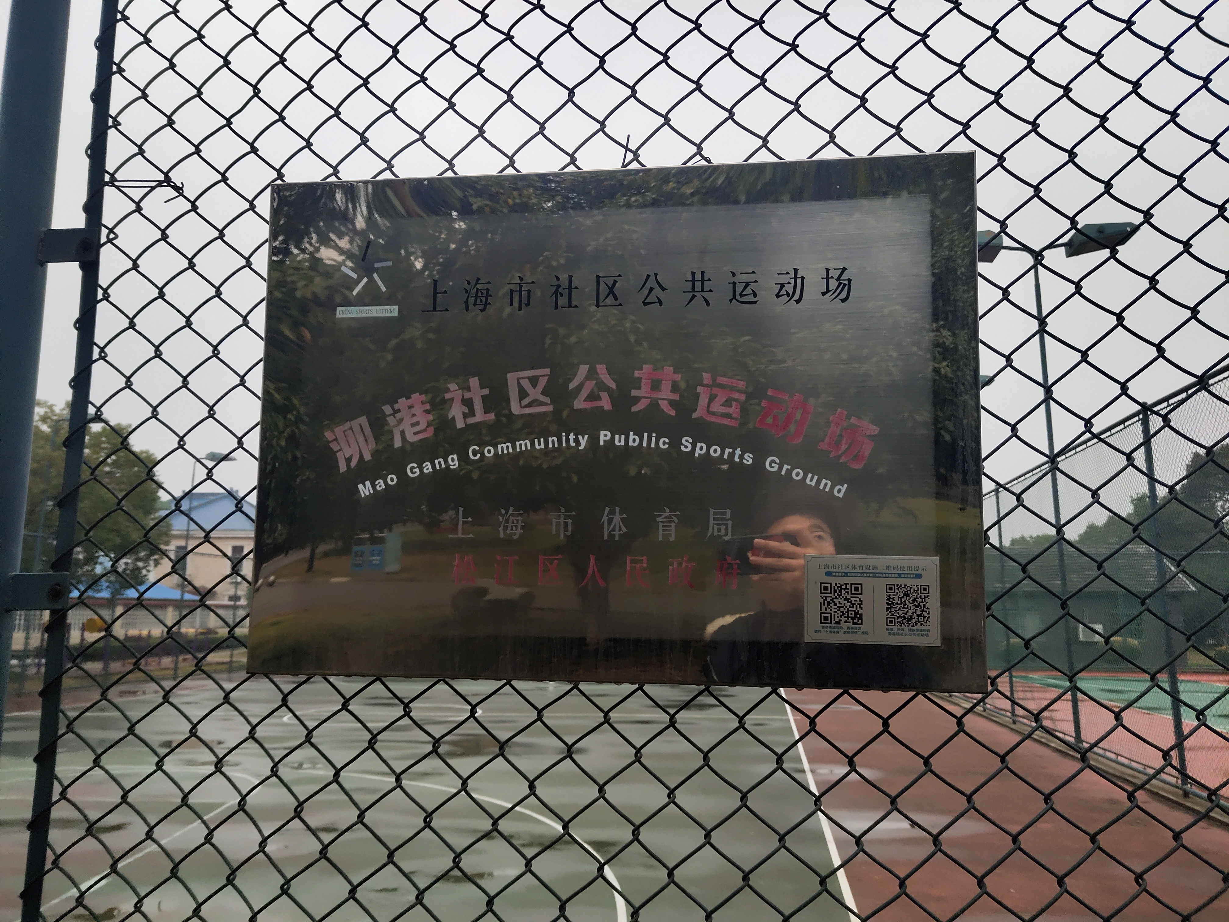 泖港鎮泖港村多功能運動場