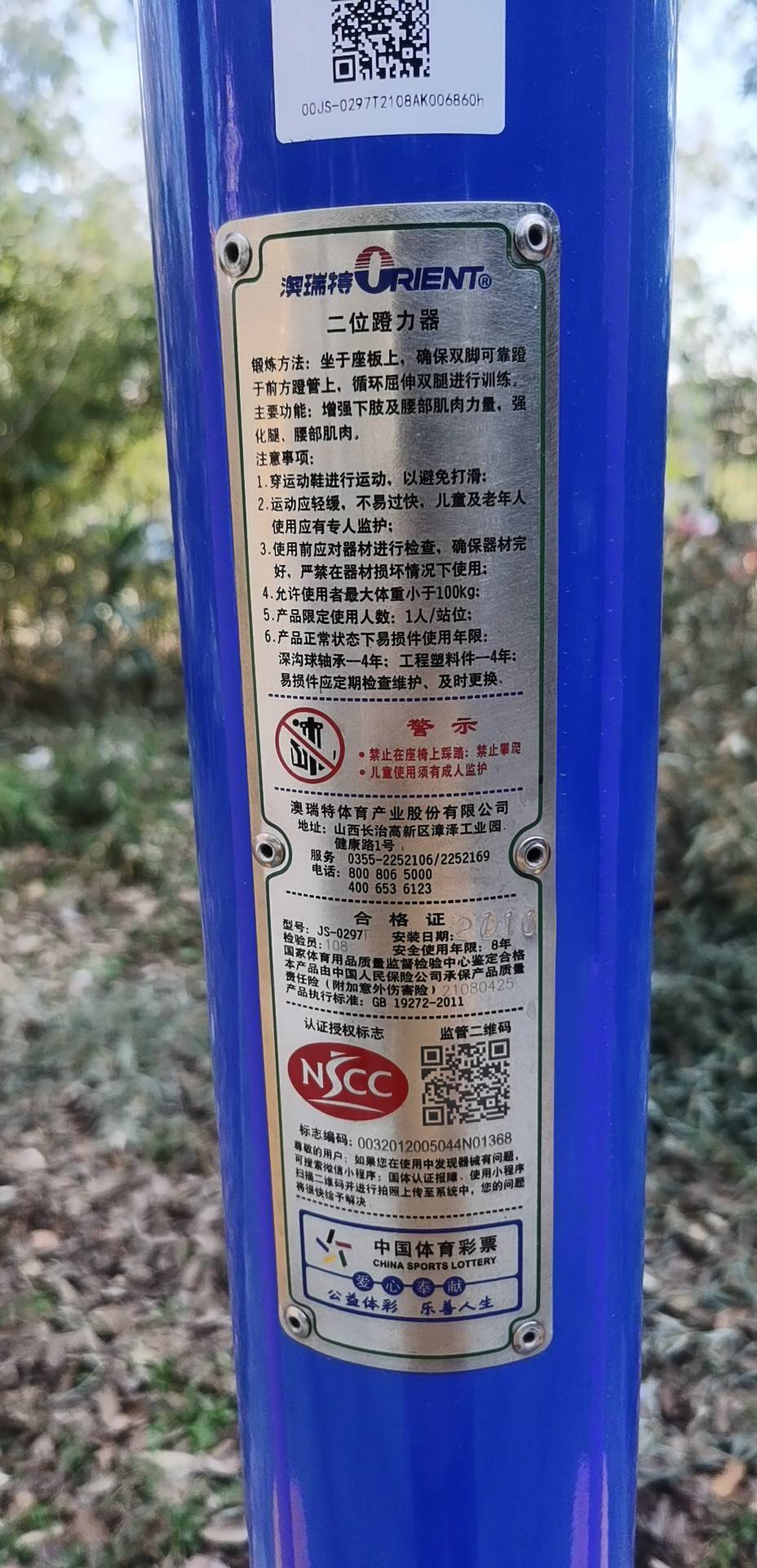 二位蹬力器