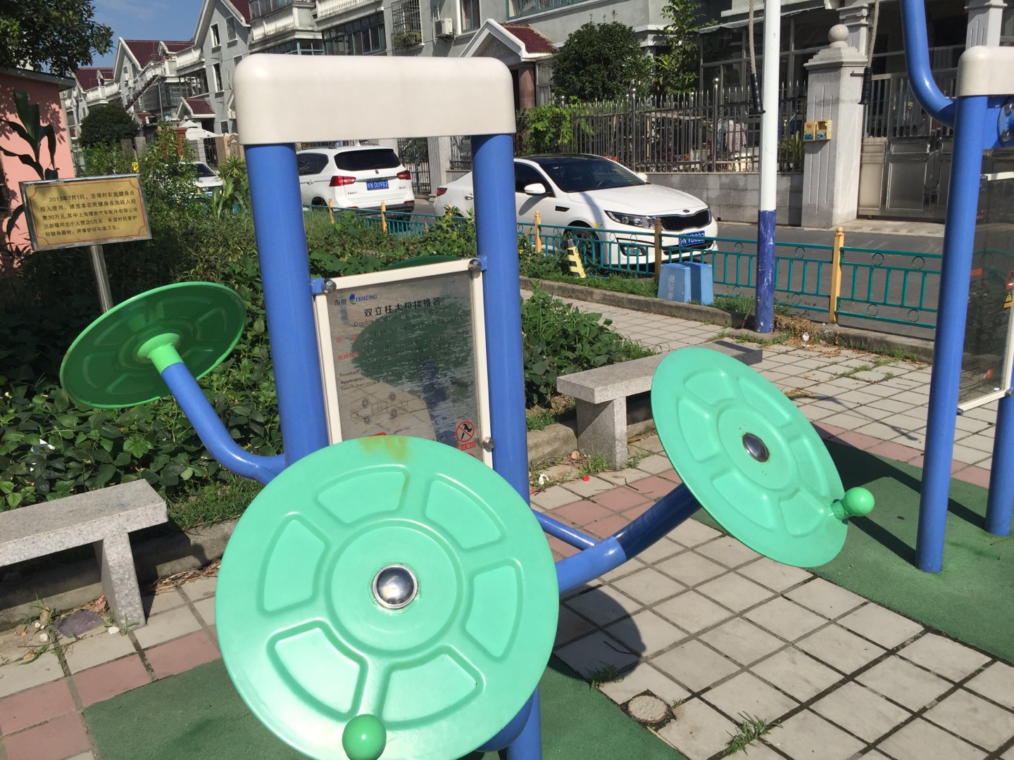 太極揉推器