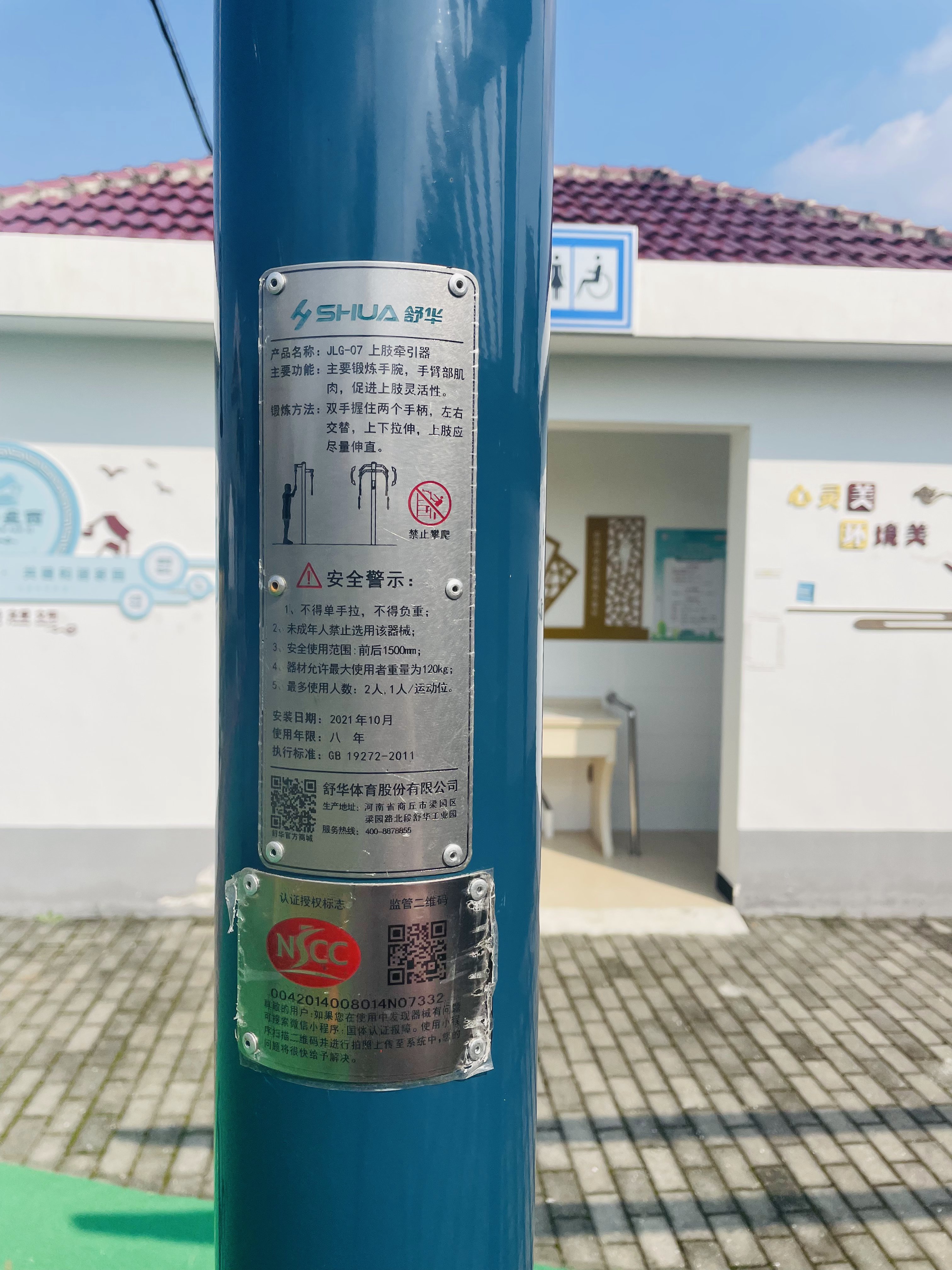 上肢牽引器