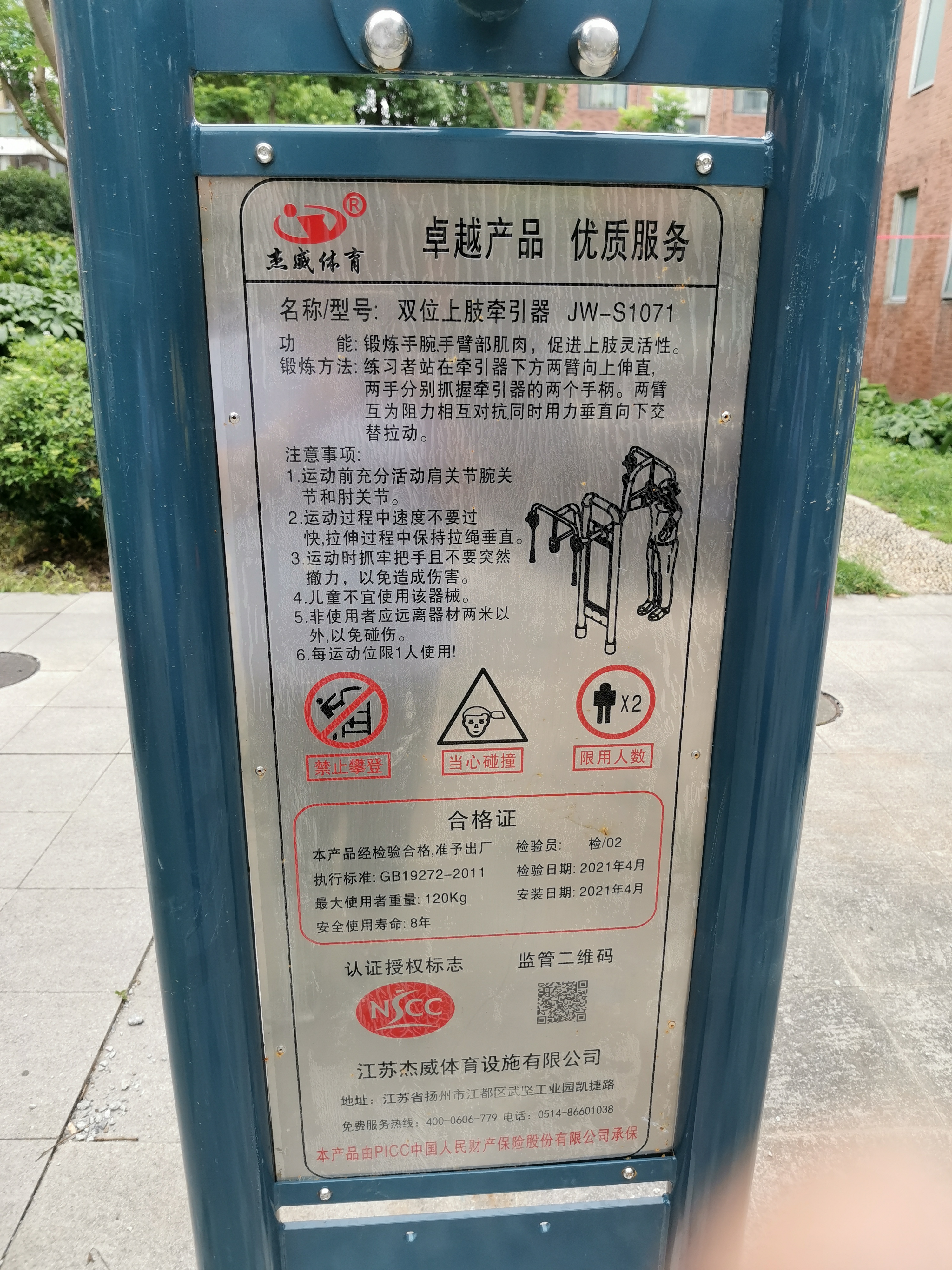 上肢牽引器