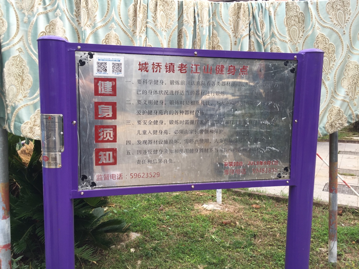 告示牌