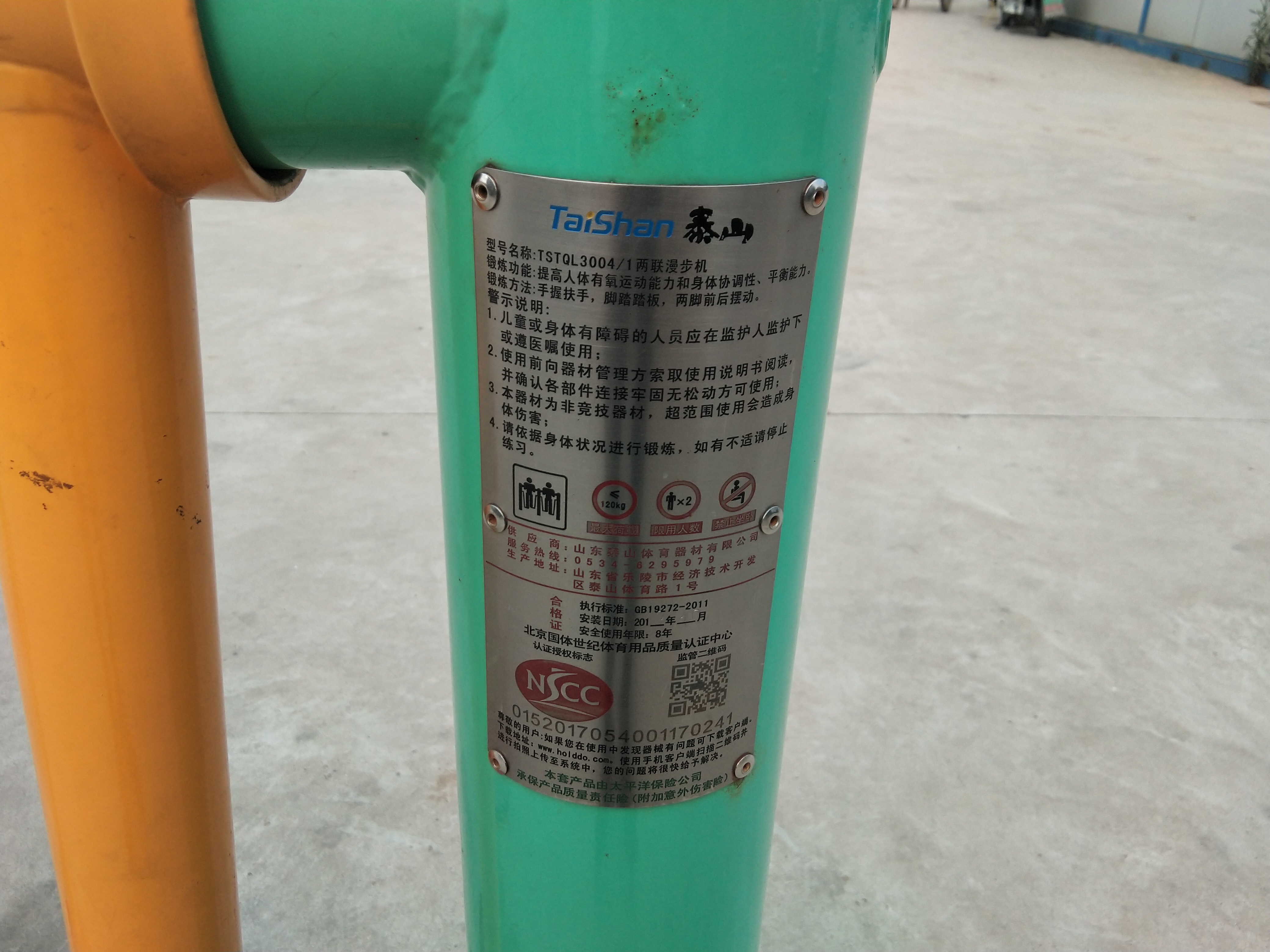 兩聯漫步機
