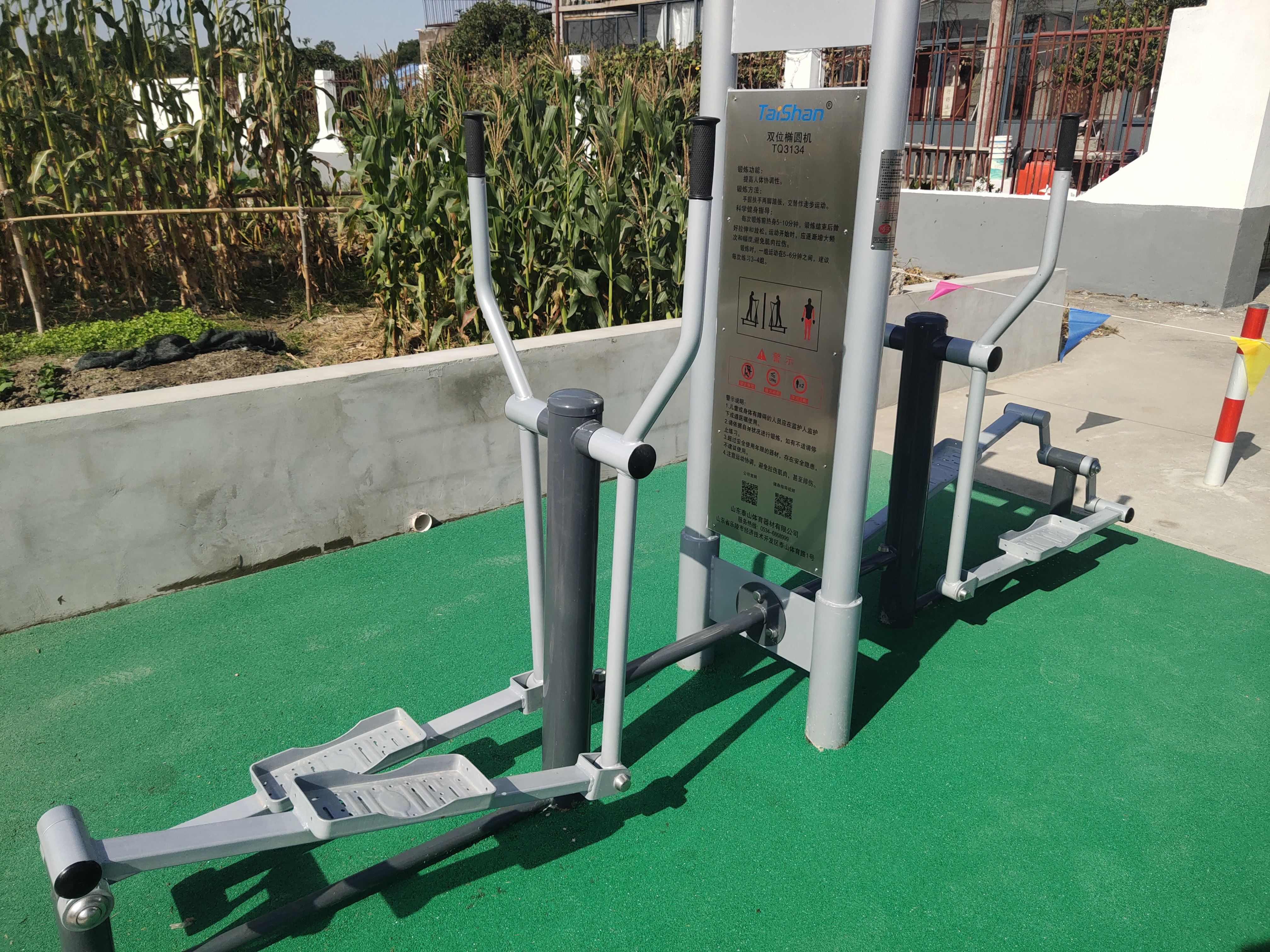 橢圓機