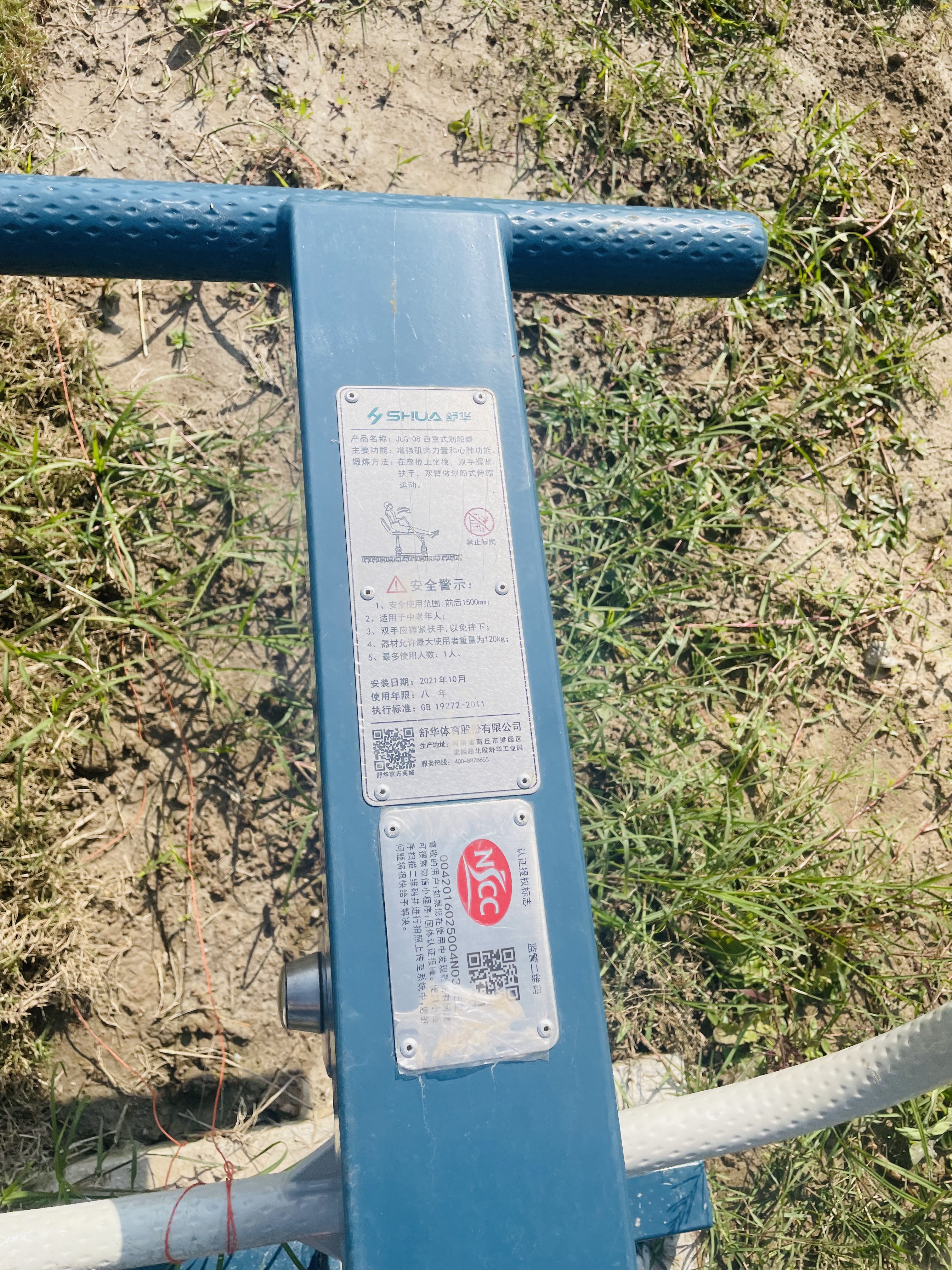 自重式劃船器