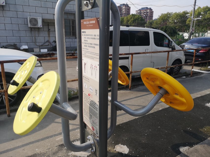 太極揉推器