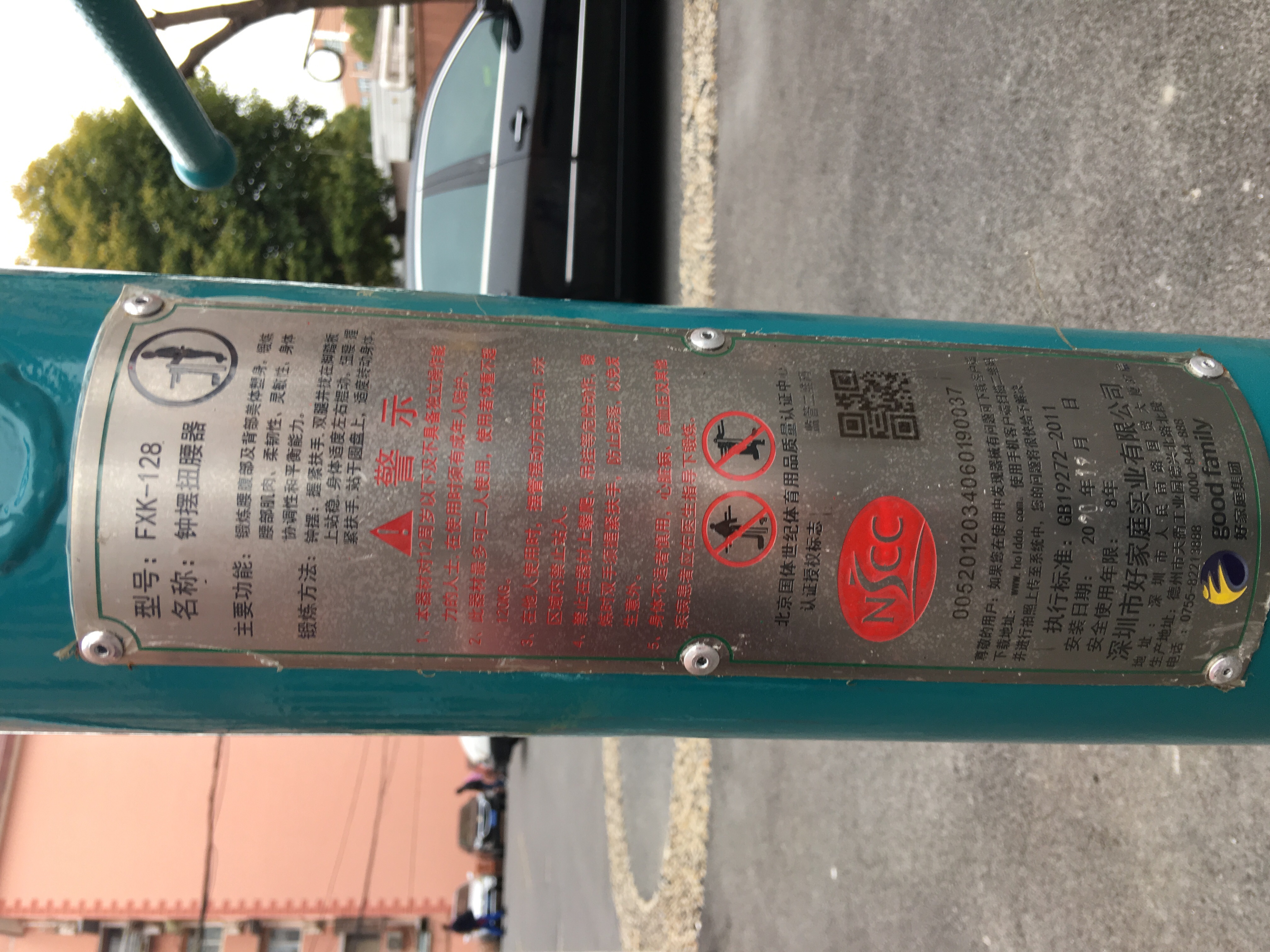 扭腰鐘擺器