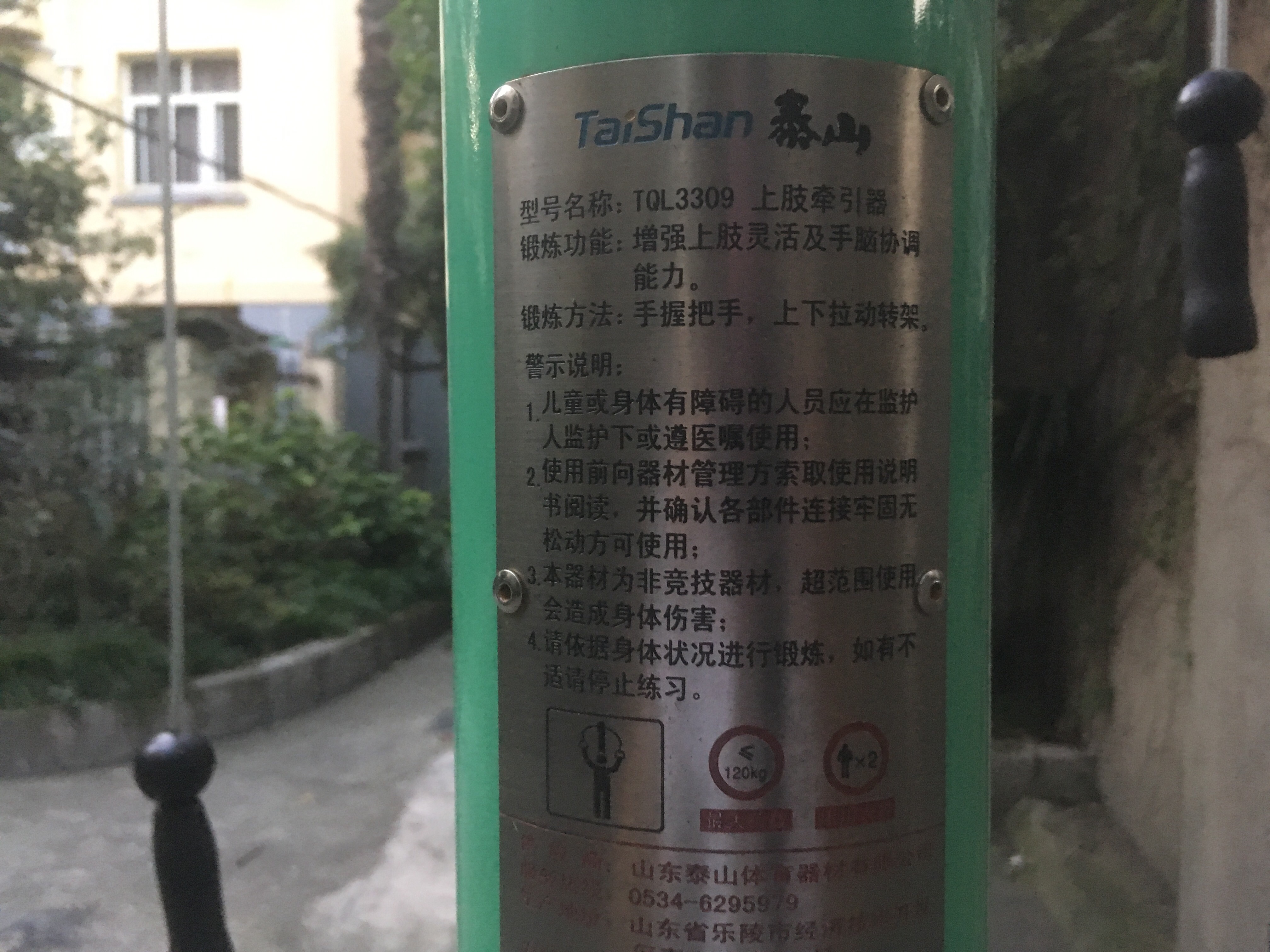 上肢牽引器