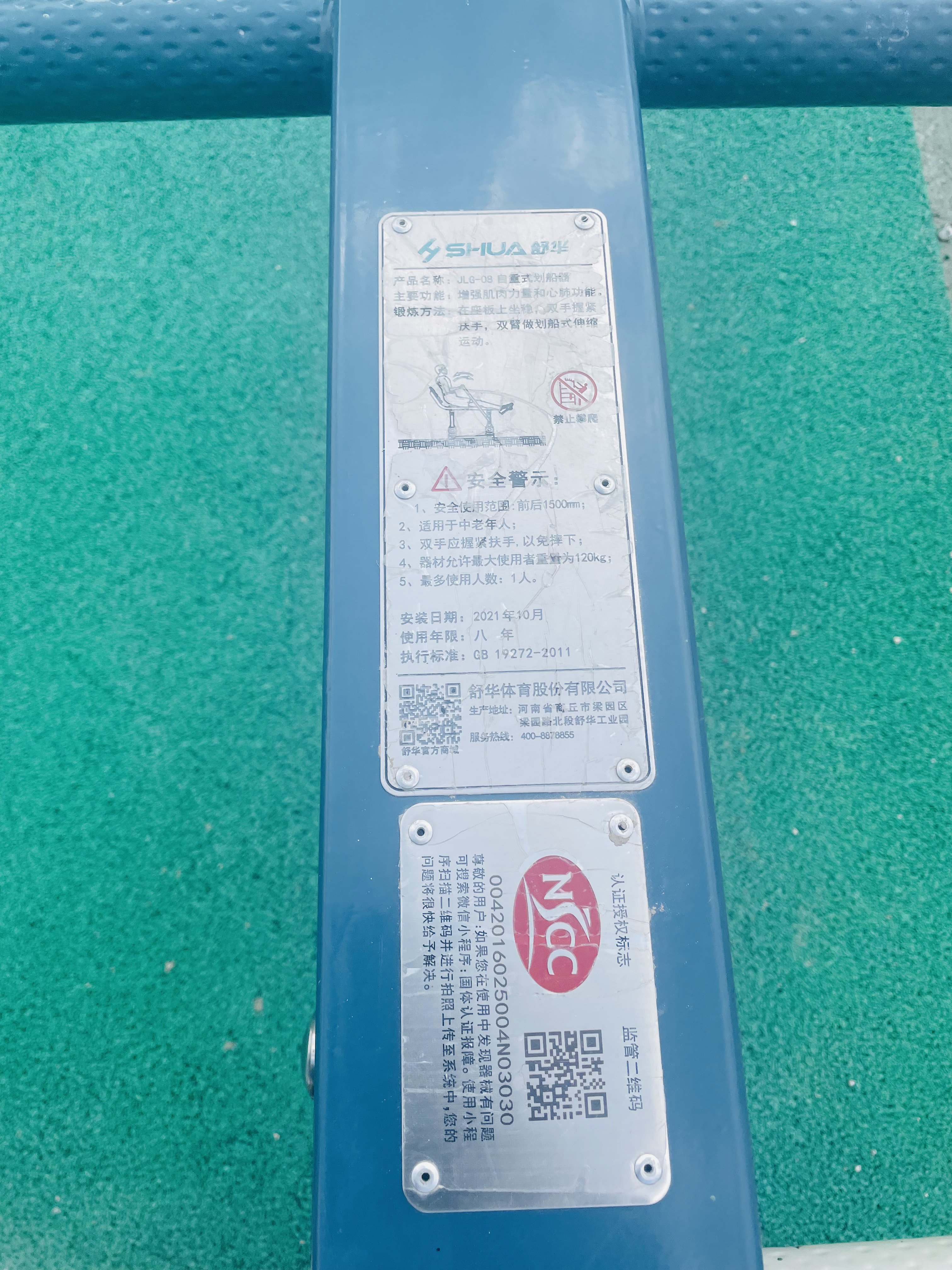 自重式劃船器